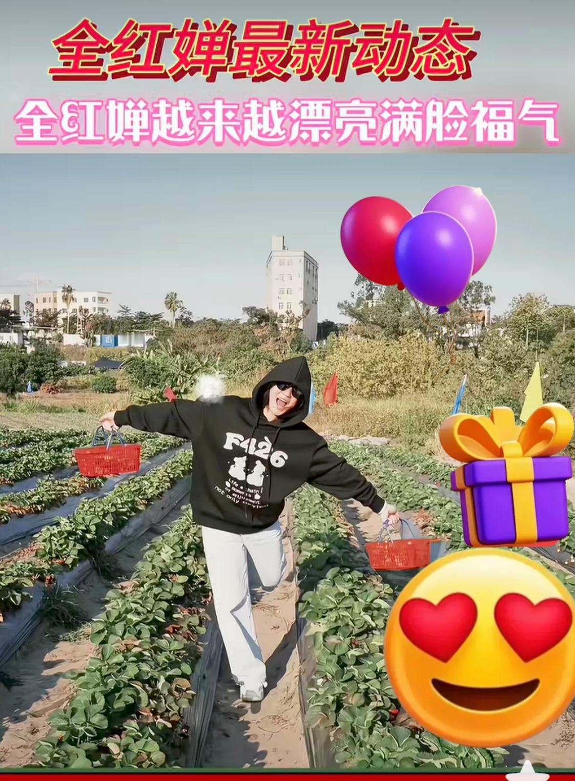 全红婵变身田园风小甜妹，自拍照下面是一颗萌萌的的少女心。戴着黑色墨镜显得又白又嫩