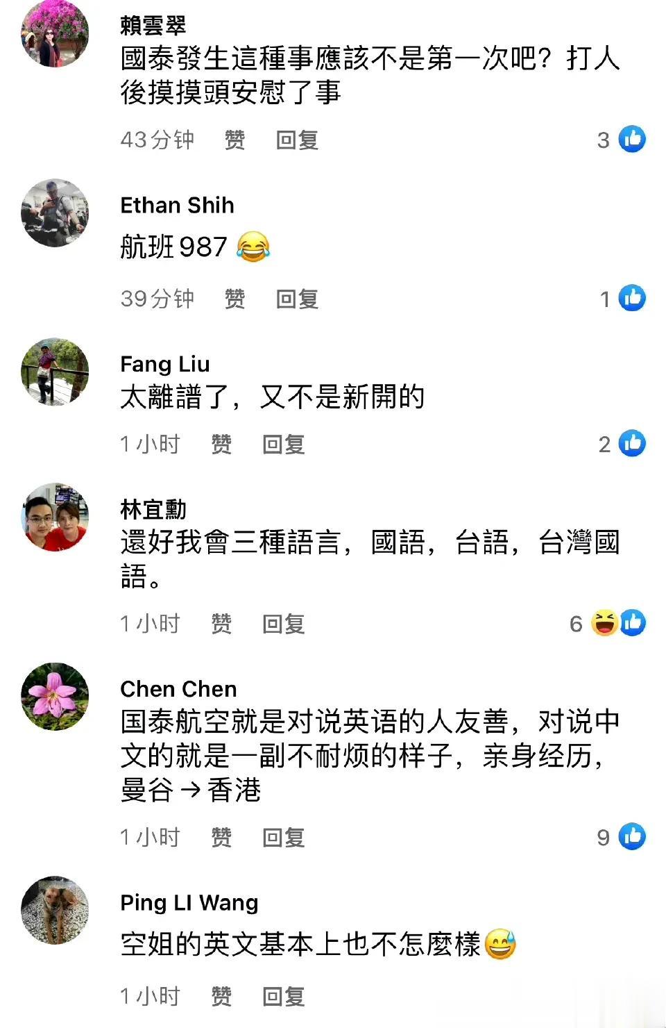 国泰航空空乘歧视说国语的乘客，可不是偶尔一两次，而是老生常谈的惯犯了。不知道这些