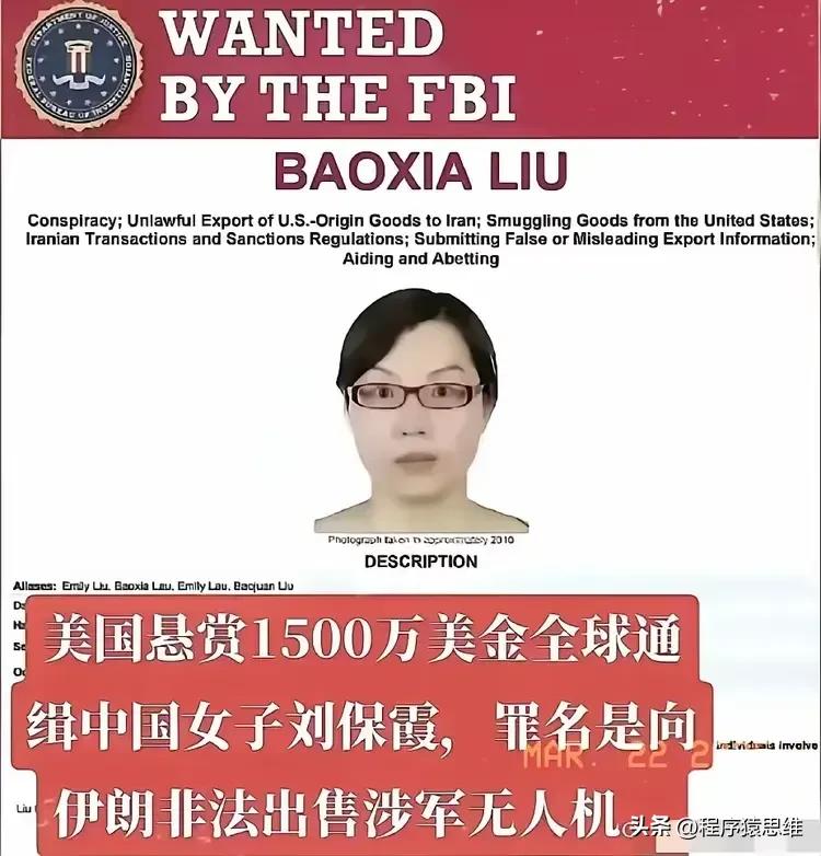 起立敬礼！一夜之间这个叫刘保霞的女子火遍全球！为什么？因为昨日，大M宣布悬赏15