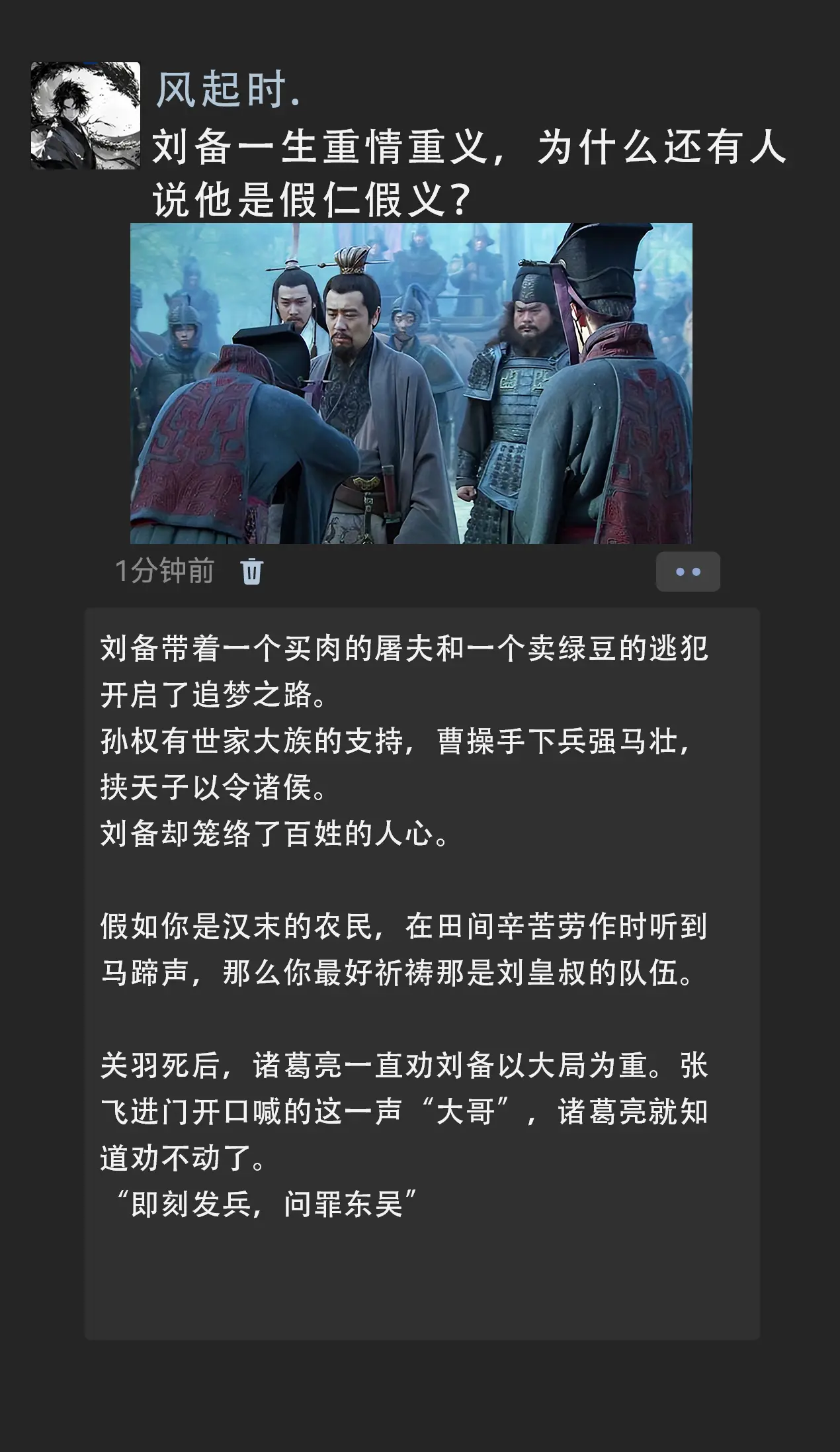 为什么有人说刘备是假仁义？如果一个人假仁义一辈子，那又跟真的有什么区别