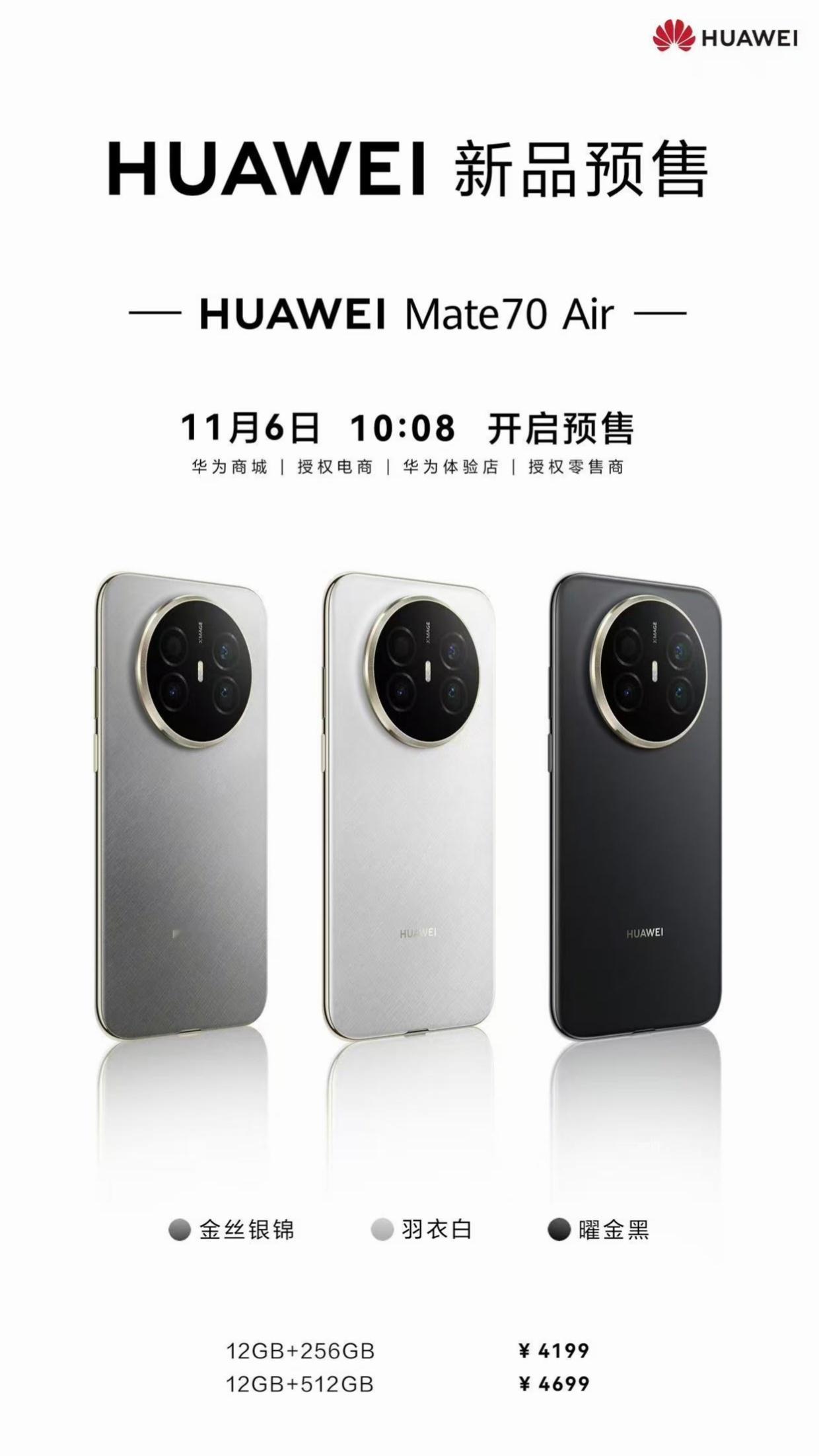 看到余总新品视频我表示很心动，华为Mate 70 Air这波真的戳中大屏党需求。