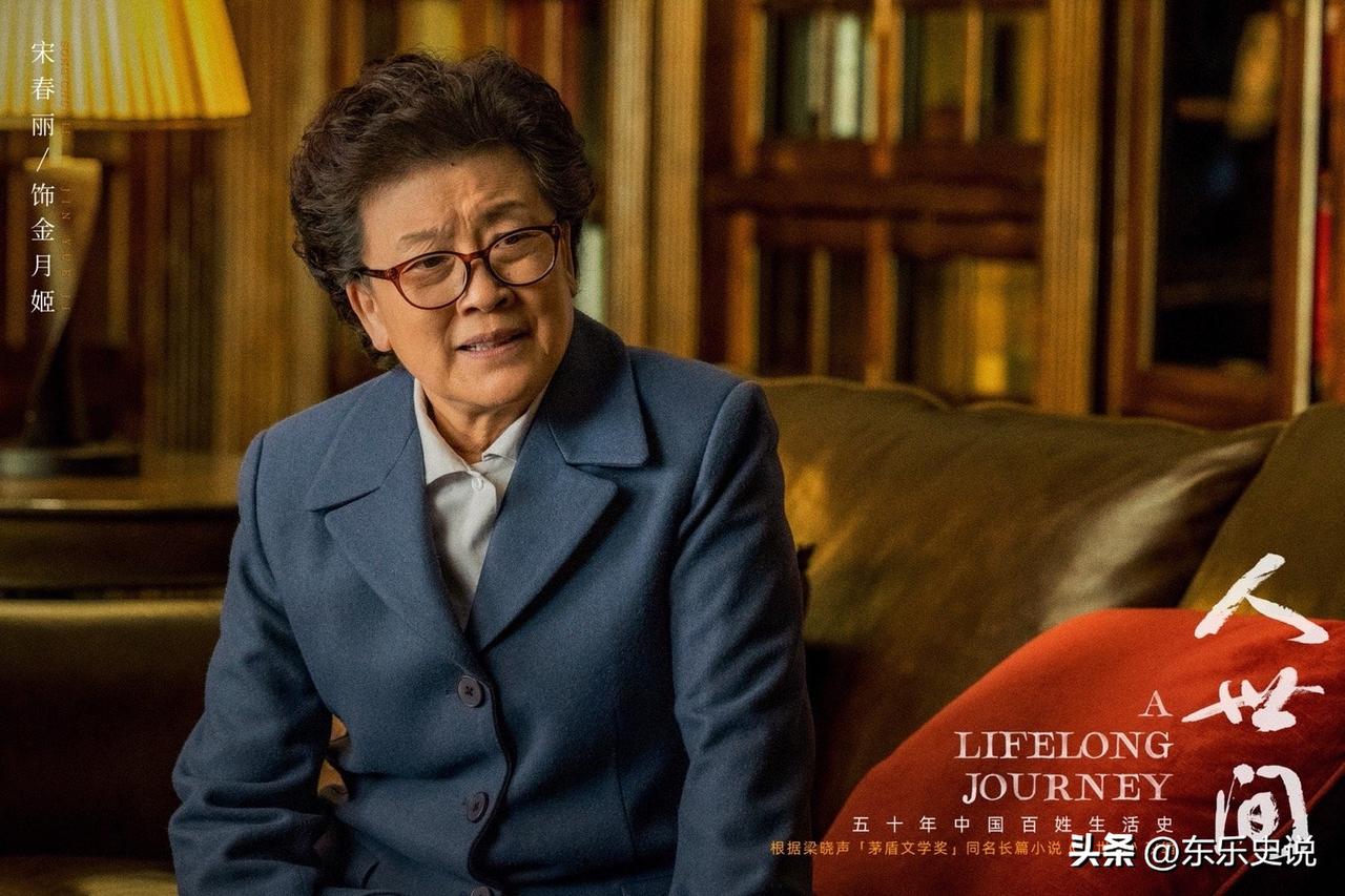 老戏骨的演技，就是比看小鲜肉舒服！
还记得在去年的大热剧《人世间》里，老戏骨宋春