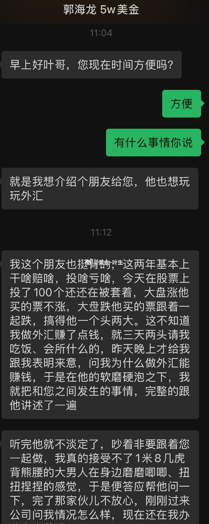 有一种品质，是口口相传在这里非常感谢实盘郭先生对我工作的支持和认可，以及对实战团