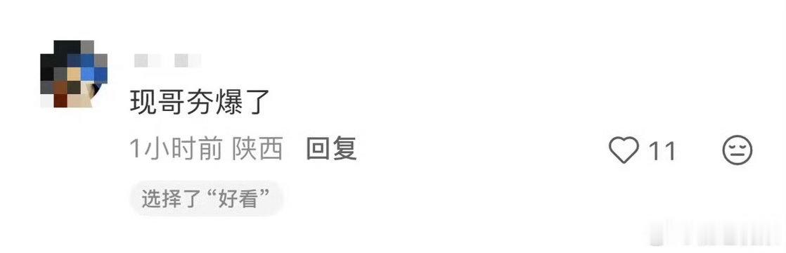 李现新剧首播观后感李现新剧首播反响💫首播口碑不断发酵，高智商复仇故事，期待后续