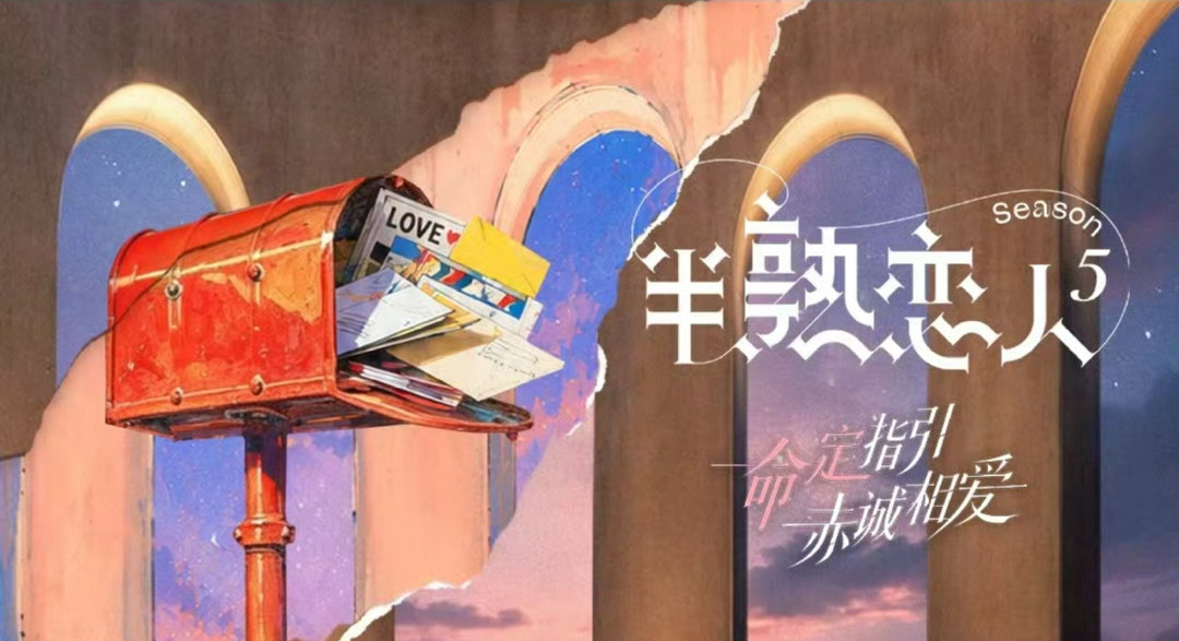 半熟恋人  更新0811期 第2期番外下 