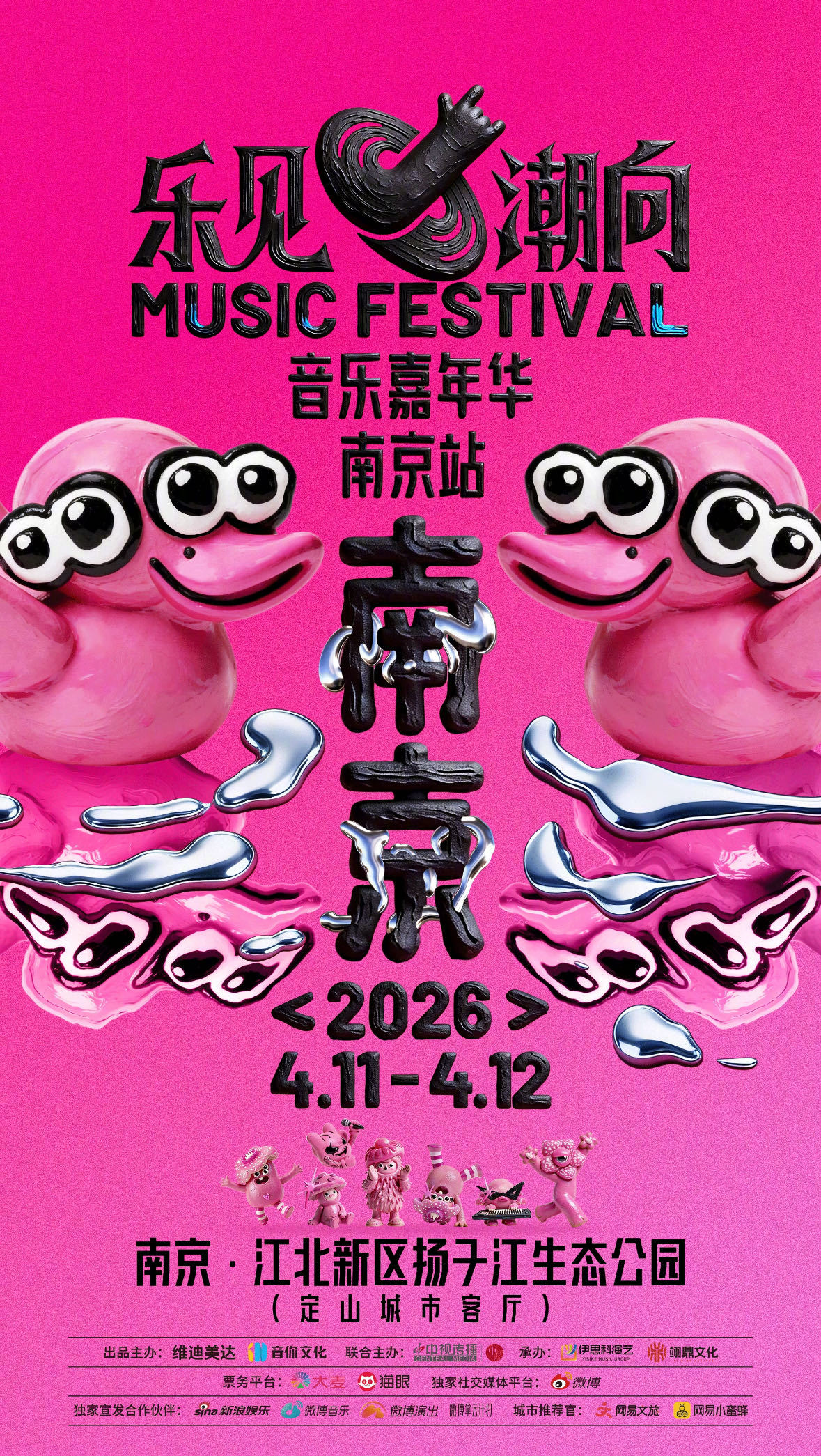 全网都在边测sbti边听音乐节南京边吹江风边蹦迪的快乐来了一边测SBTI一边跟着