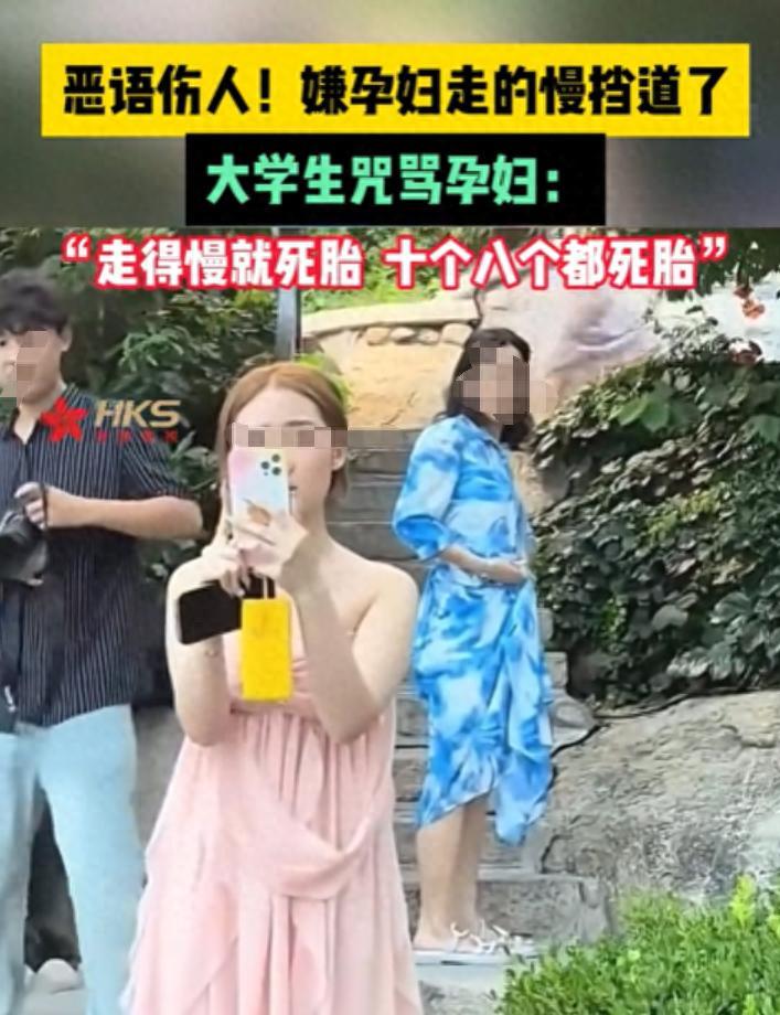 山东青岛海边。一个怀孕七个月的孕妇，就因为爬台阶慢了点儿，被一群要拍照的年轻人围