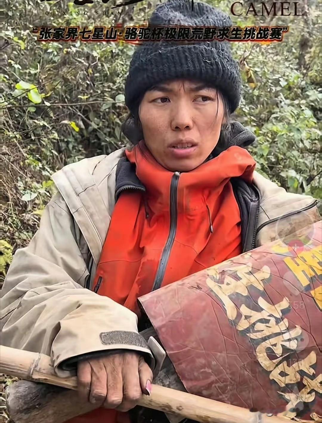 冷美人这次体检完直接走了。
旁边有人嘀咕，说她是不是被荒野熬干了。

我想起她缩