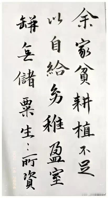好比一封现代人写的辞职信，详细介绍了自己为什么去谋职，又为什么辞职的心理路程！