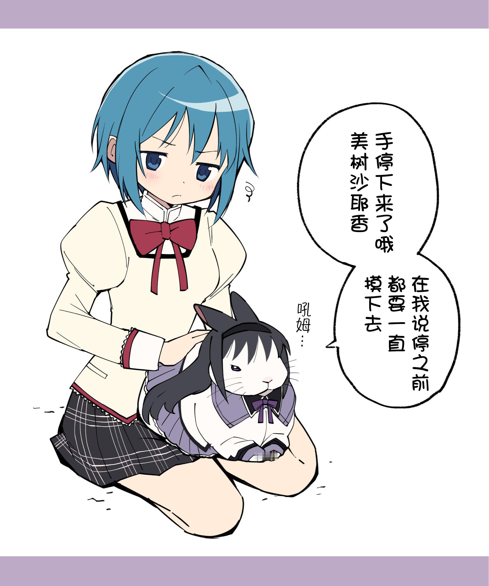 个人汉化 → 魔法少女小圆井口病院 씨…… ​​​
