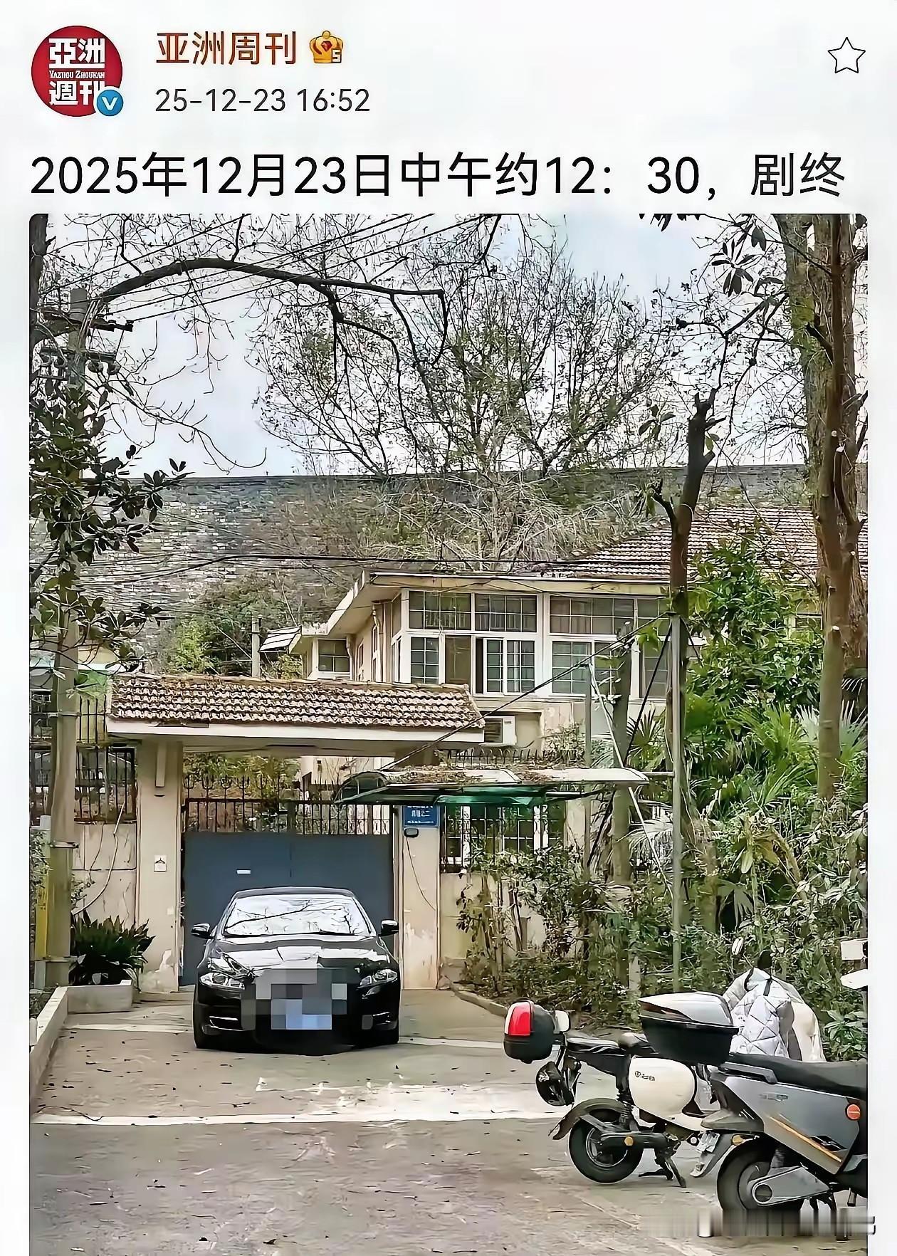 《亚洲周刊》发了南博前院长徐湖平别墅的照片，并在徐湖平的别墅游泳池边石凳上，拍到