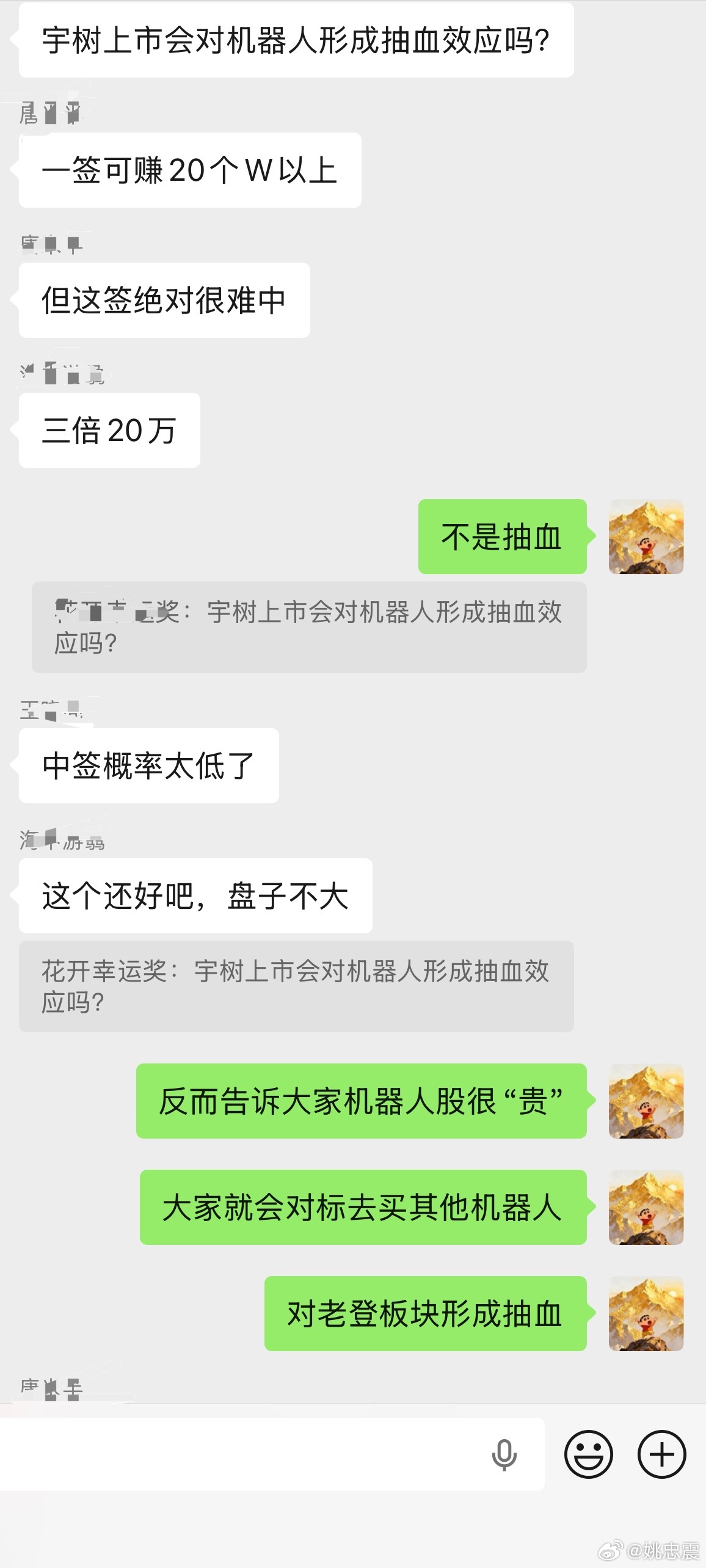 宇树机器人上市会形成抽血 效应吗？我在群里的回答分享：不会对机器人板块形成抽血，