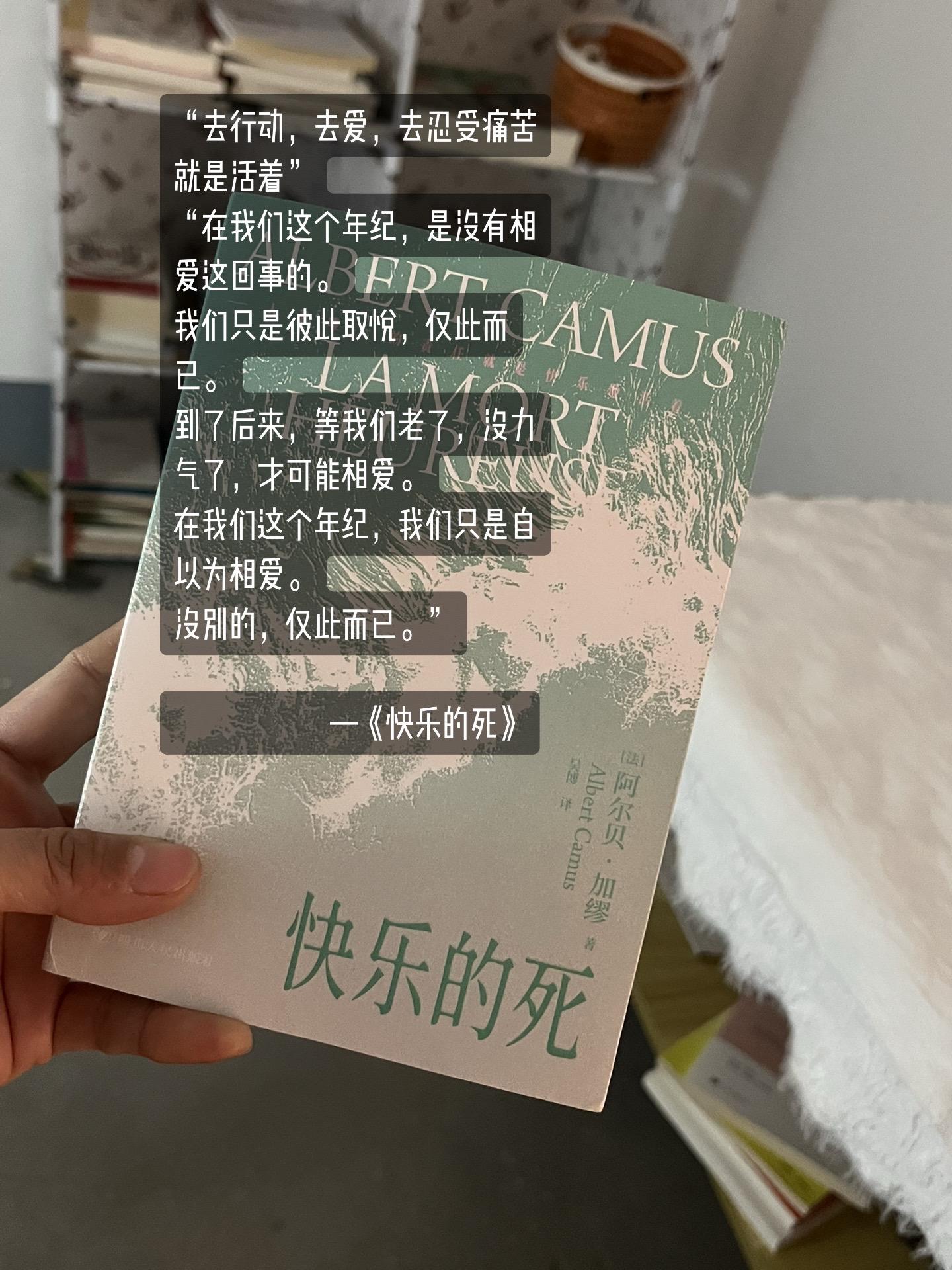 “去行动，去爱，去忍受生活”