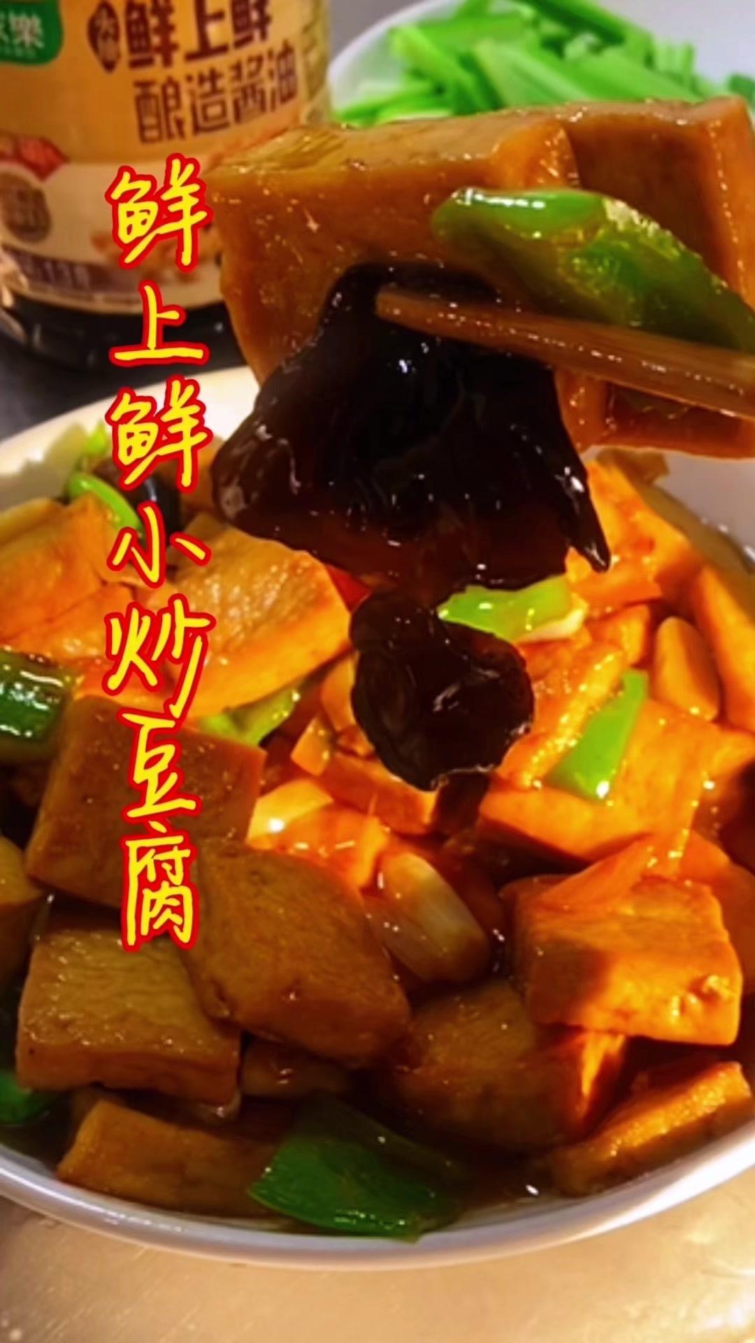 🍳5分钟就能出锅的鲜上鲜小炒豆腐，香到停不下来！做法简单到惊讶，厨...