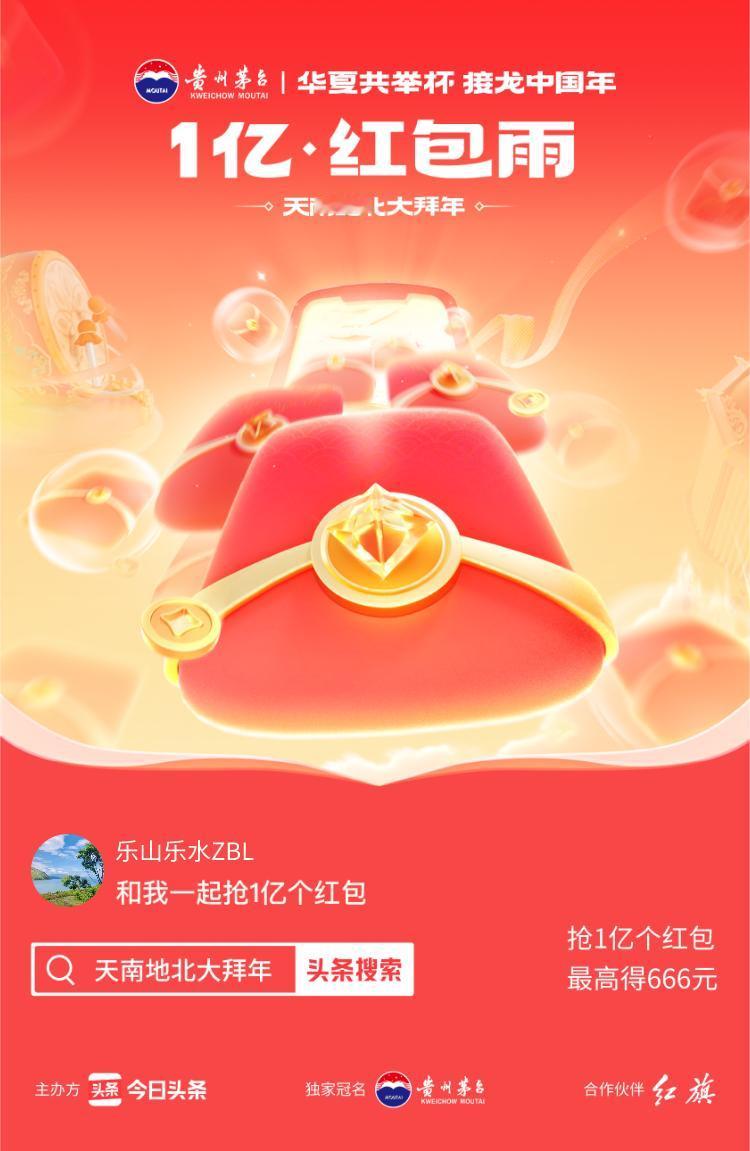  抢1亿个红包
乱市该用重典

A股市场连续六个月的下跌，已经让数亿股民完全没有