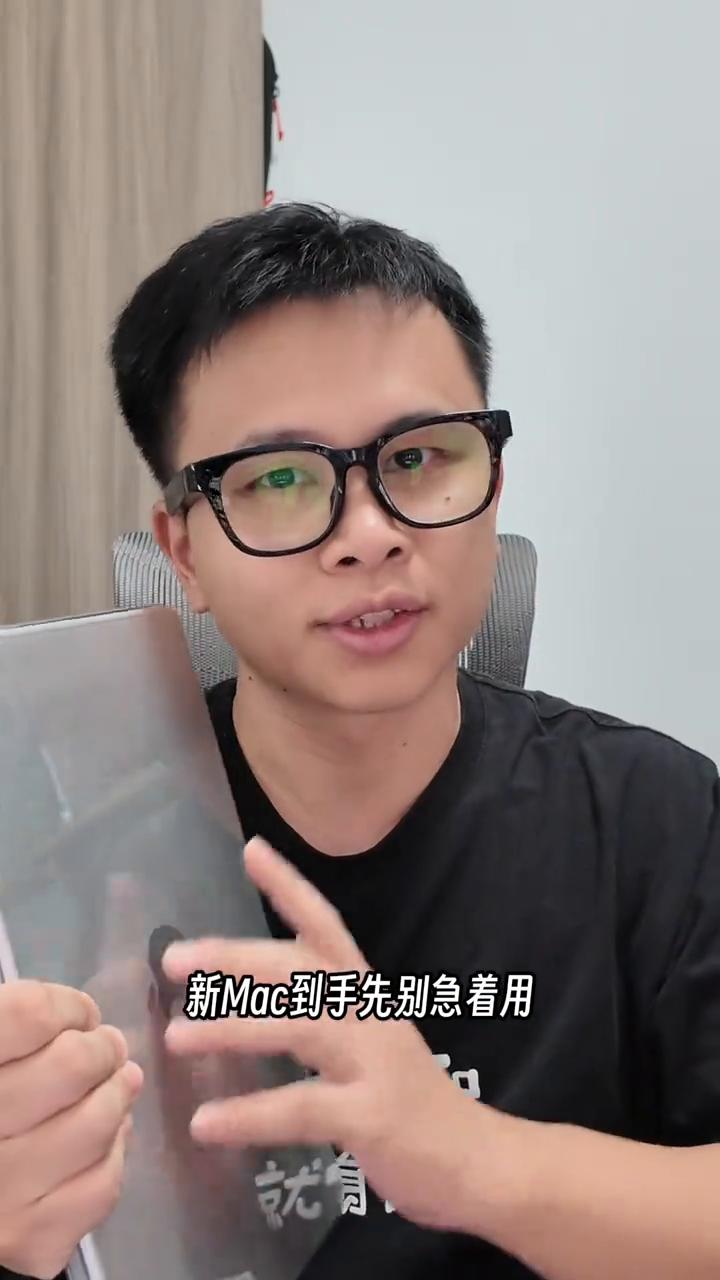 新Mac到手先别急着用，开箱激活也有讲究，今天带你走完开箱到开机设置的全流程。