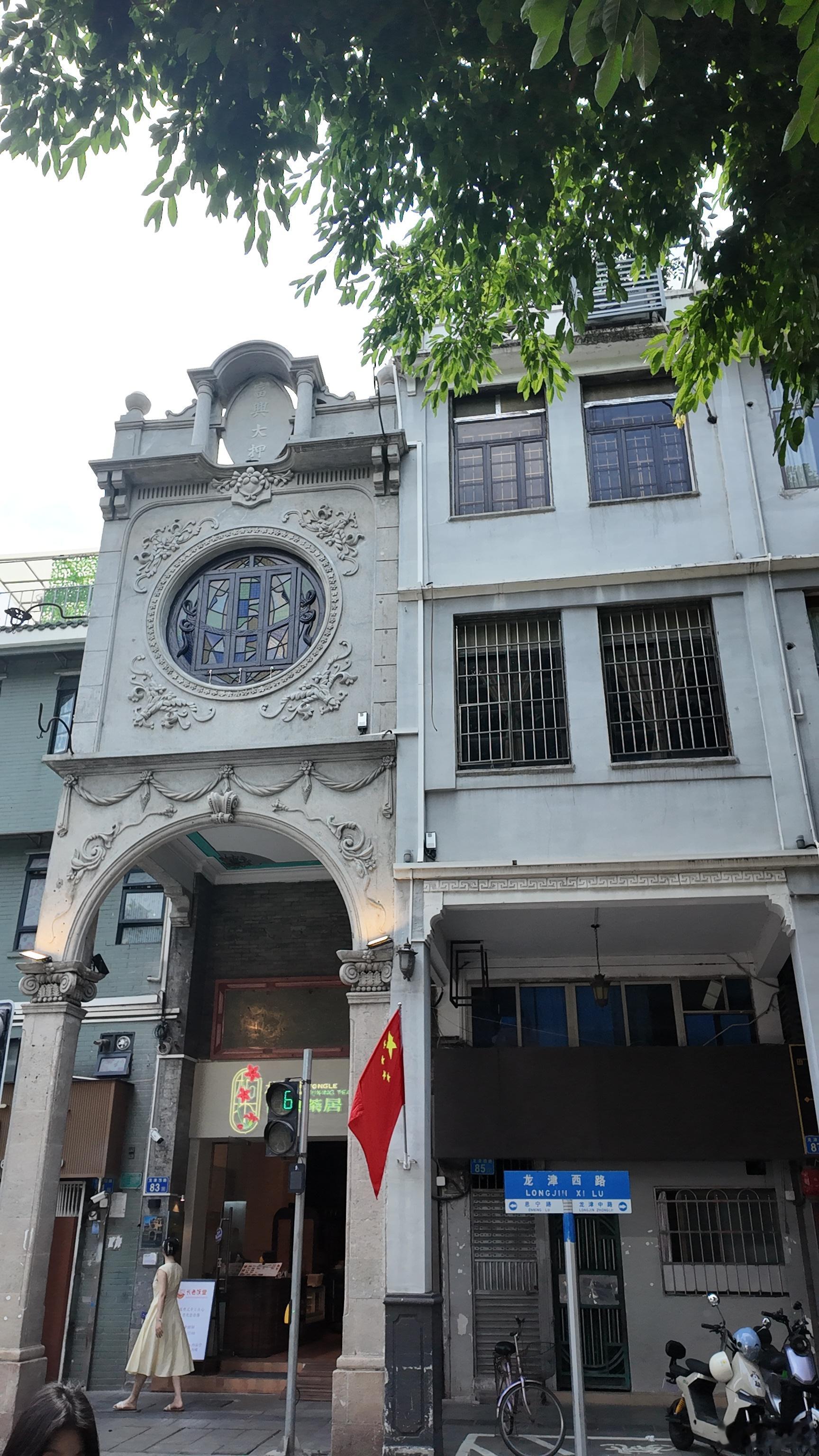 宝藏广州玩转运动和美食每隔一段就喜欢来西关逛街，如果纯看骑楼建筑。从泮溪酒家跨过