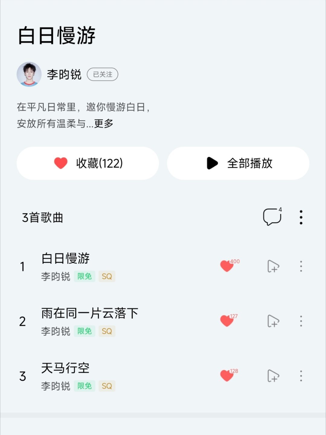 三首哇🥳🥳🥳 
