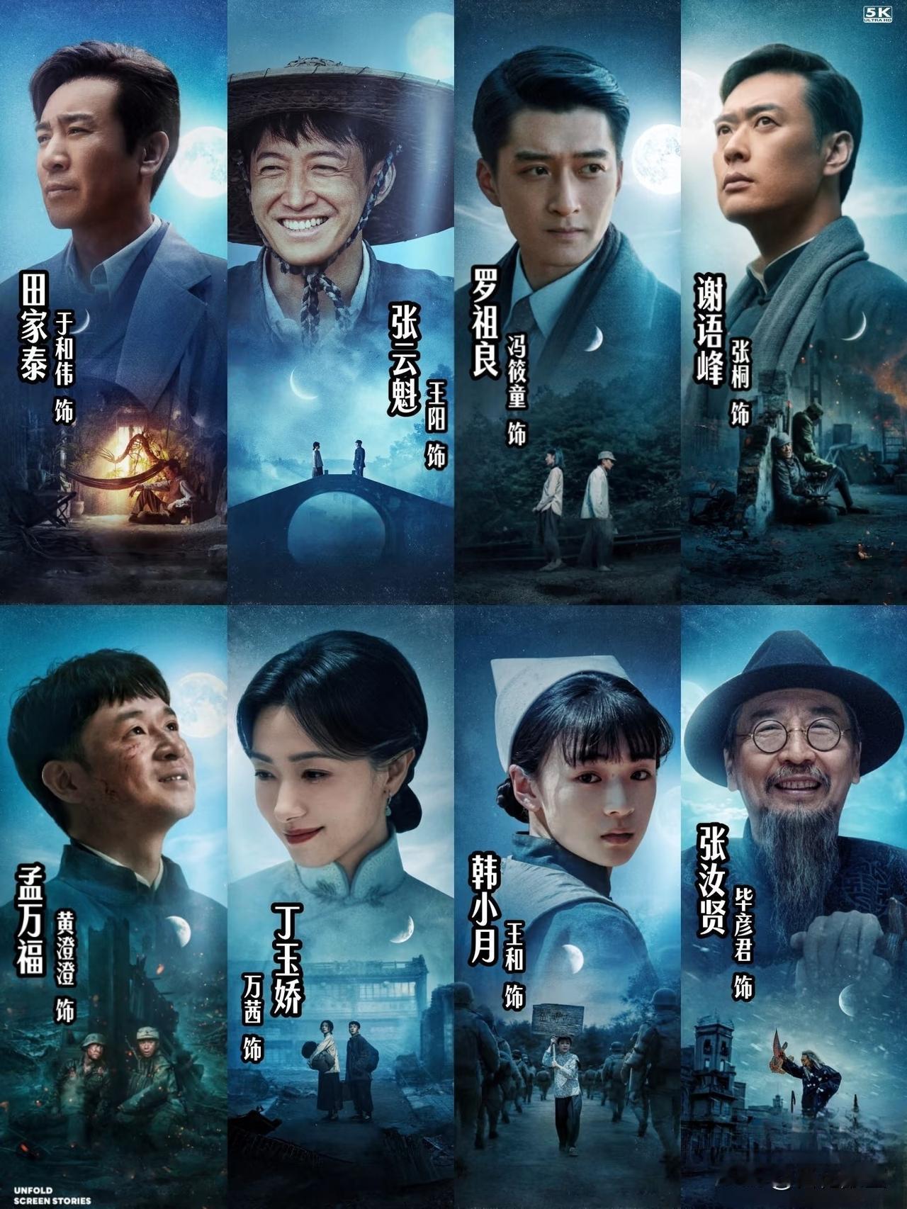 电视剧《八千里路云和月》，采用了“花开两朵，各表一枝”的典型叙事手法，也就是双线