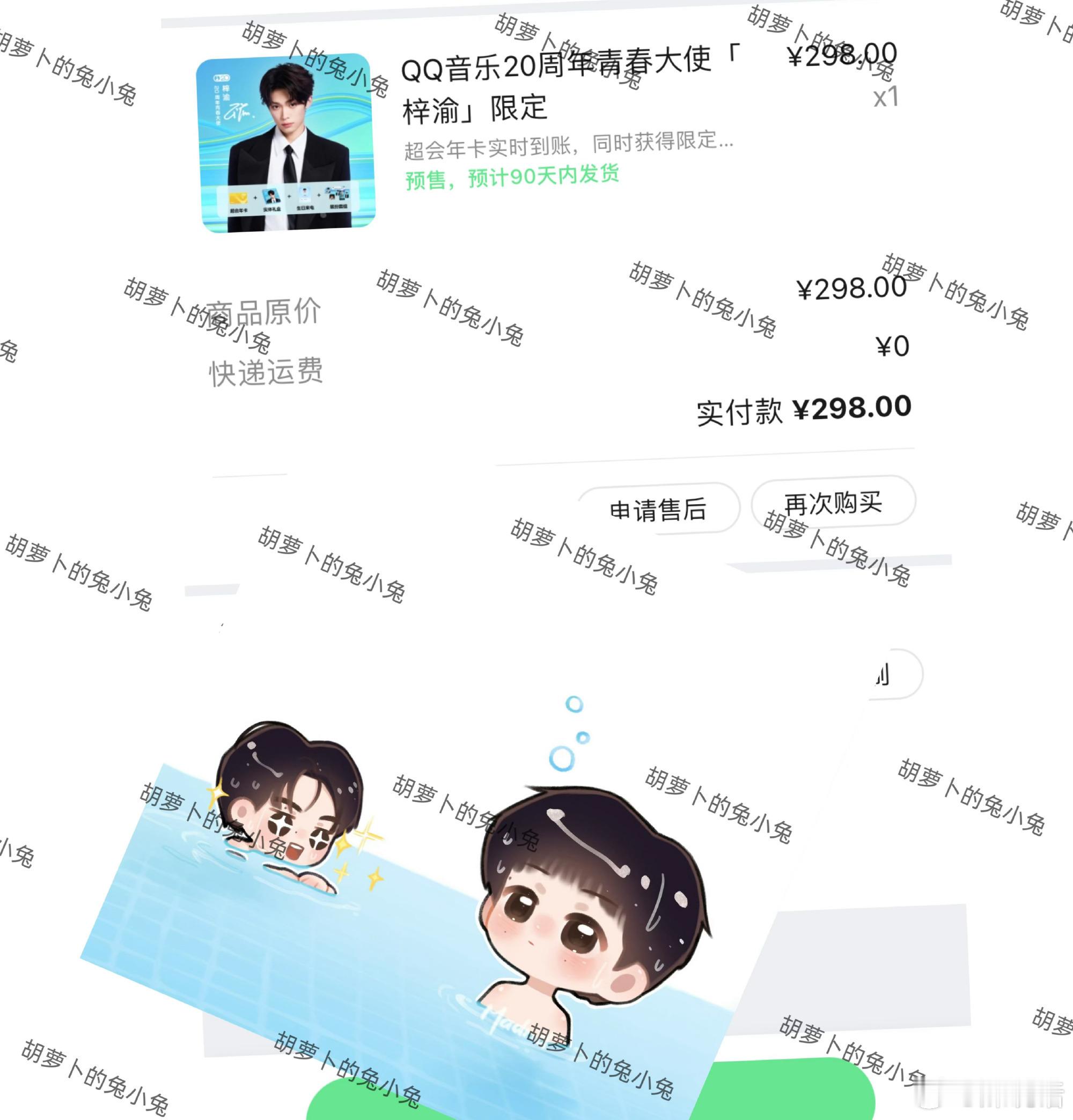 栩你渝生cpf纷纷晒单支持QQ音乐青春大使梓渝的限定礼盒[赞] ​​​