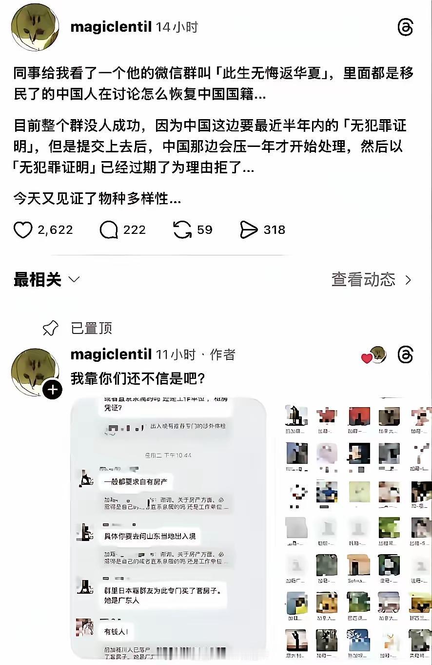 最近看到一个新闻，以前很多移民国外的人，现在都想重回咱们中国，这些人组了个群叫“