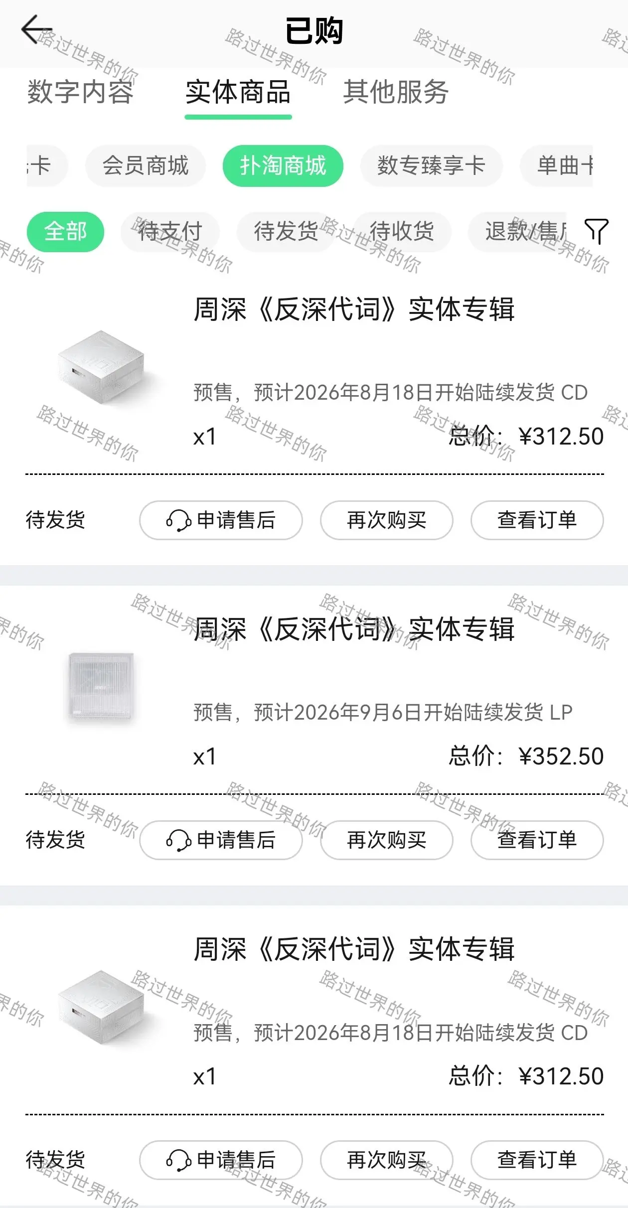 买买买。啥都不说先买 力所能及之下买两套先 米子们都好给力～～ 深深的...