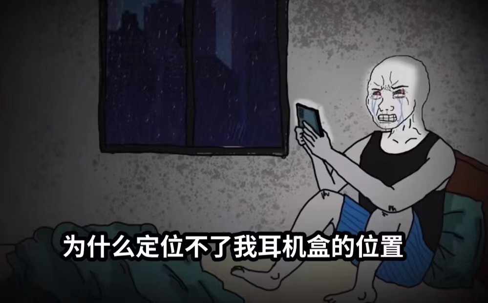 自己在网上买的无线耳机用了很久，前几个月出去玩在出租车上美美的戴着耳机听歌到家才