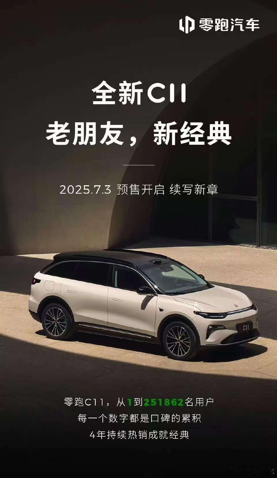 今年零跑发车节奏很赶，但无大碍，都是每个产品线的正常迭代，从三四月份的B10，五
