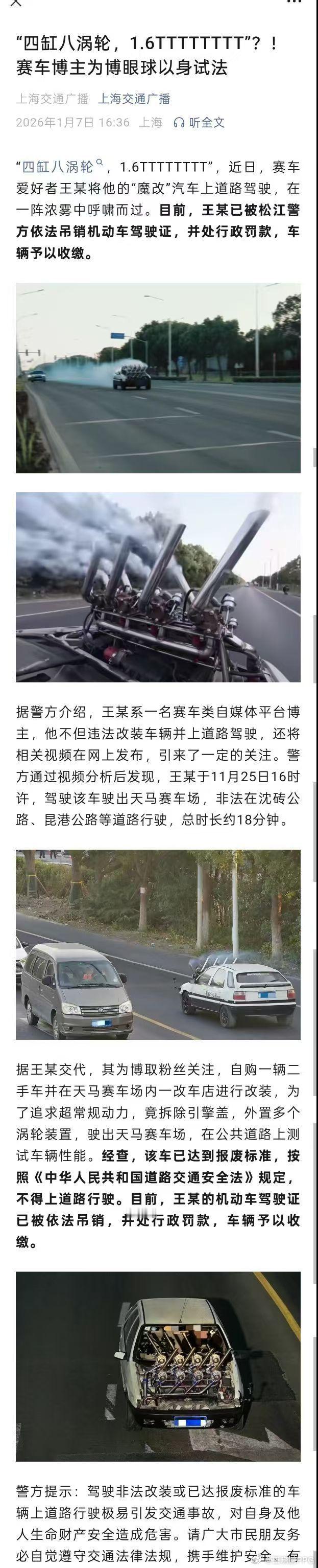车型很复古啊谁在钟情法系车