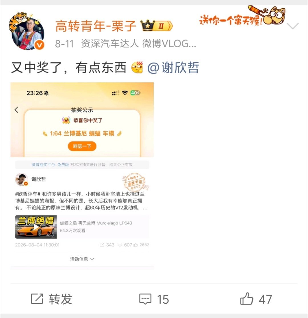 中奖的Murcielago车模到了，做工可以哦 [哈哈] ​​​