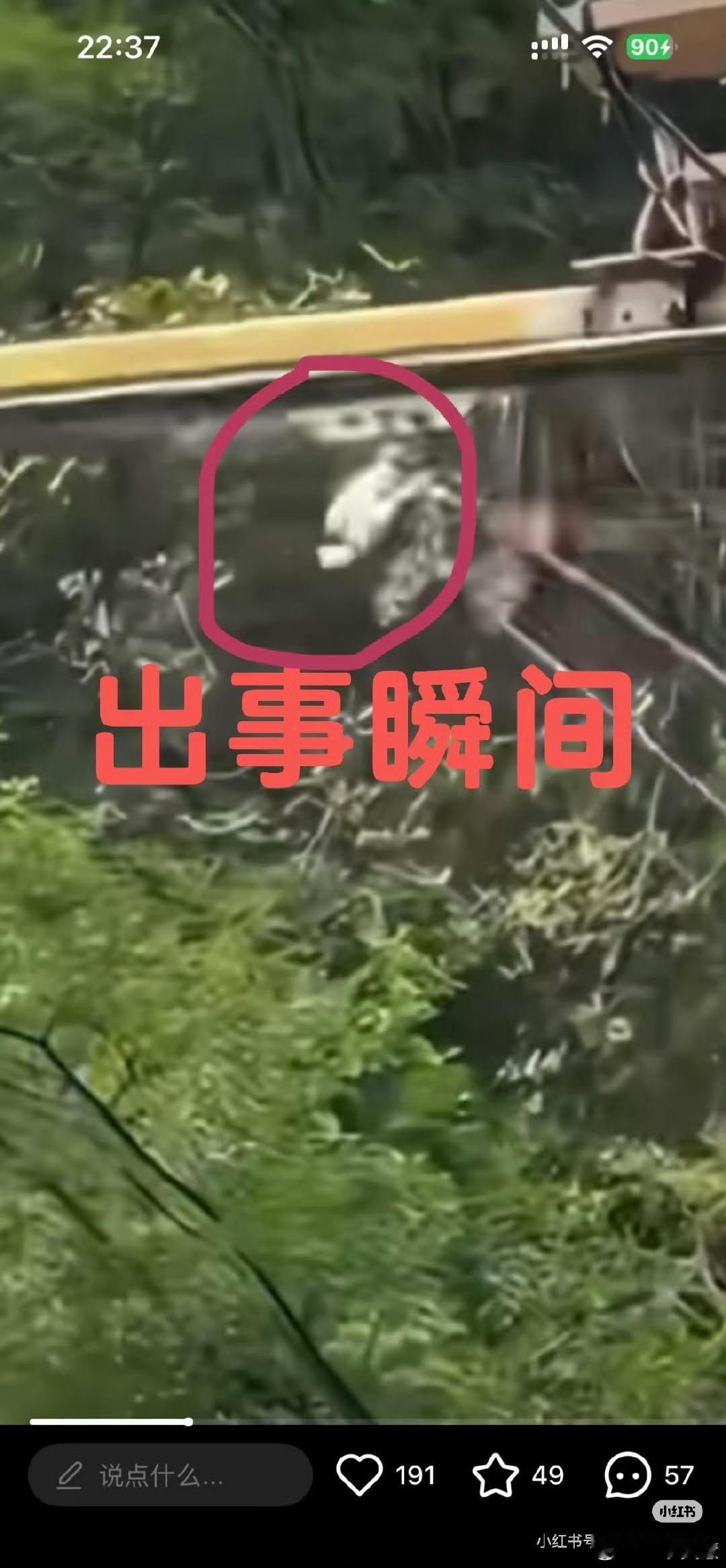 女子秋千坠亡事发地瀑布落差168米本来应该是传到绳索中间再往下落的结果刚一出平台