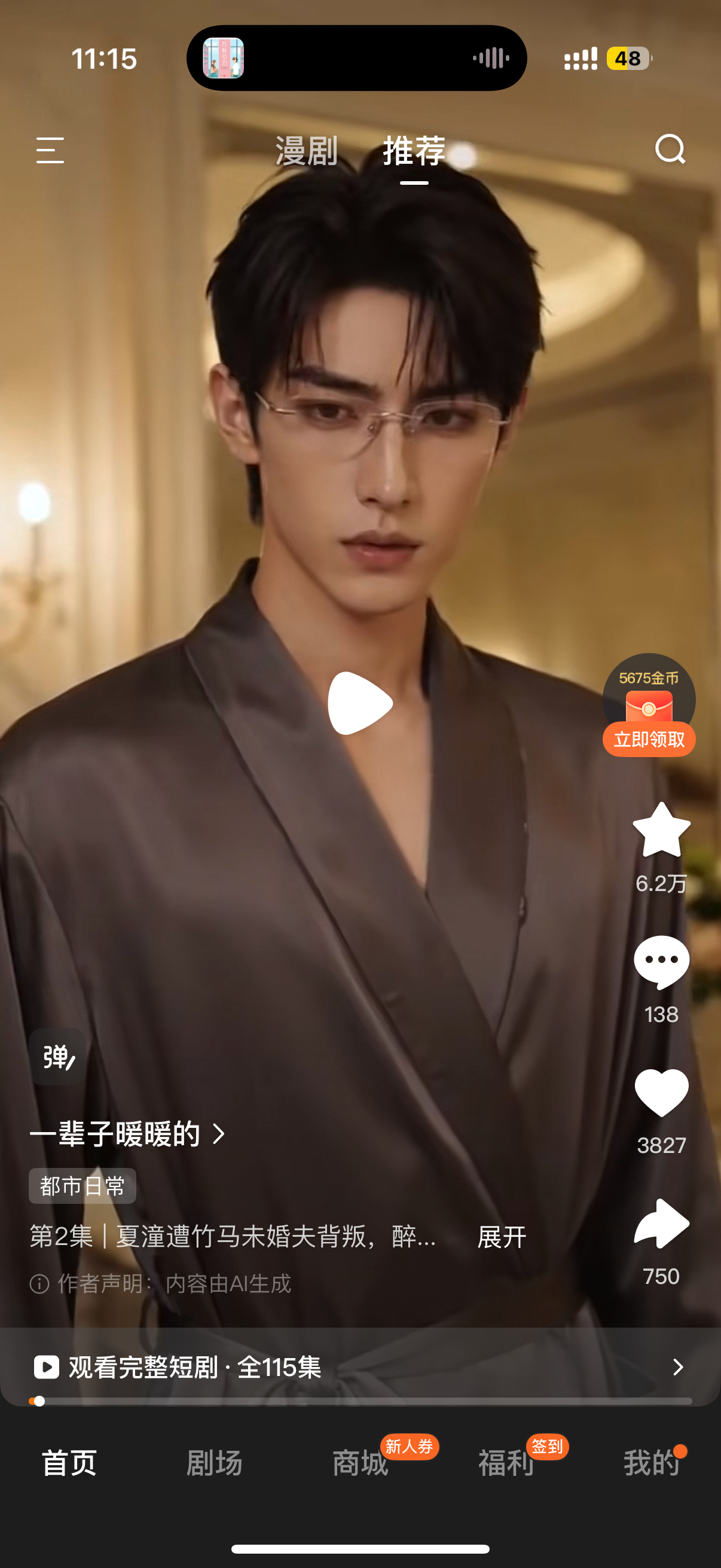 短剧演员取消行程图现在的AI短剧可谓是非常强大了细节处理、皮肤质感、动作表情都很