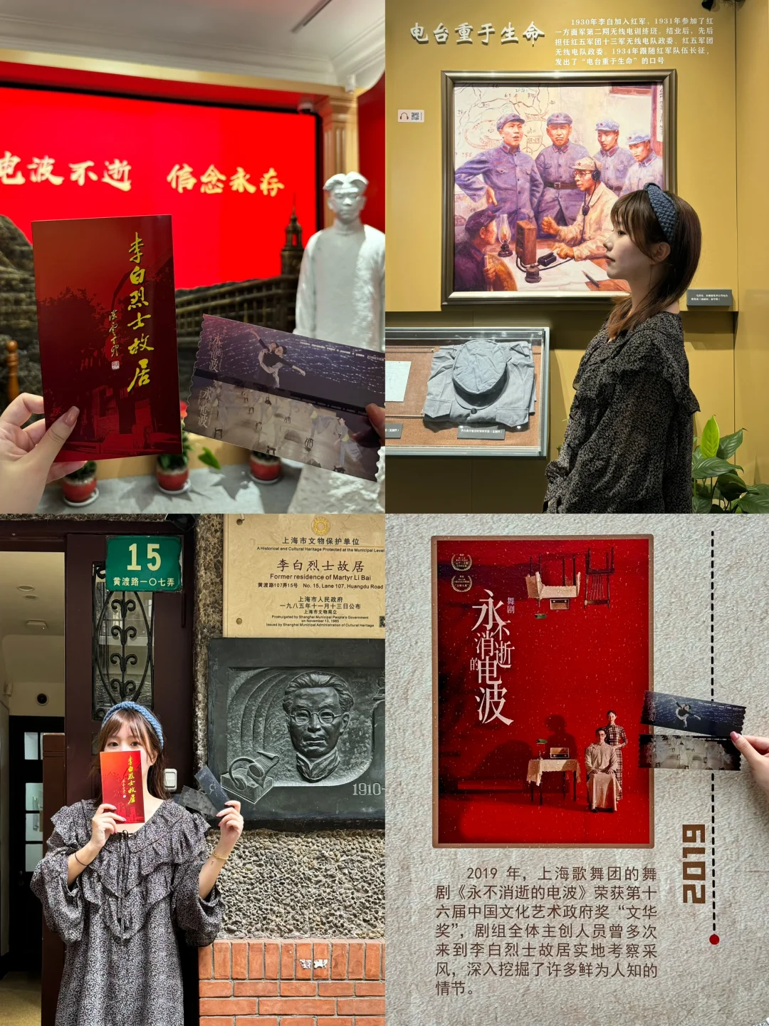 领到了《永不消逝的电波》纪念票根和印章