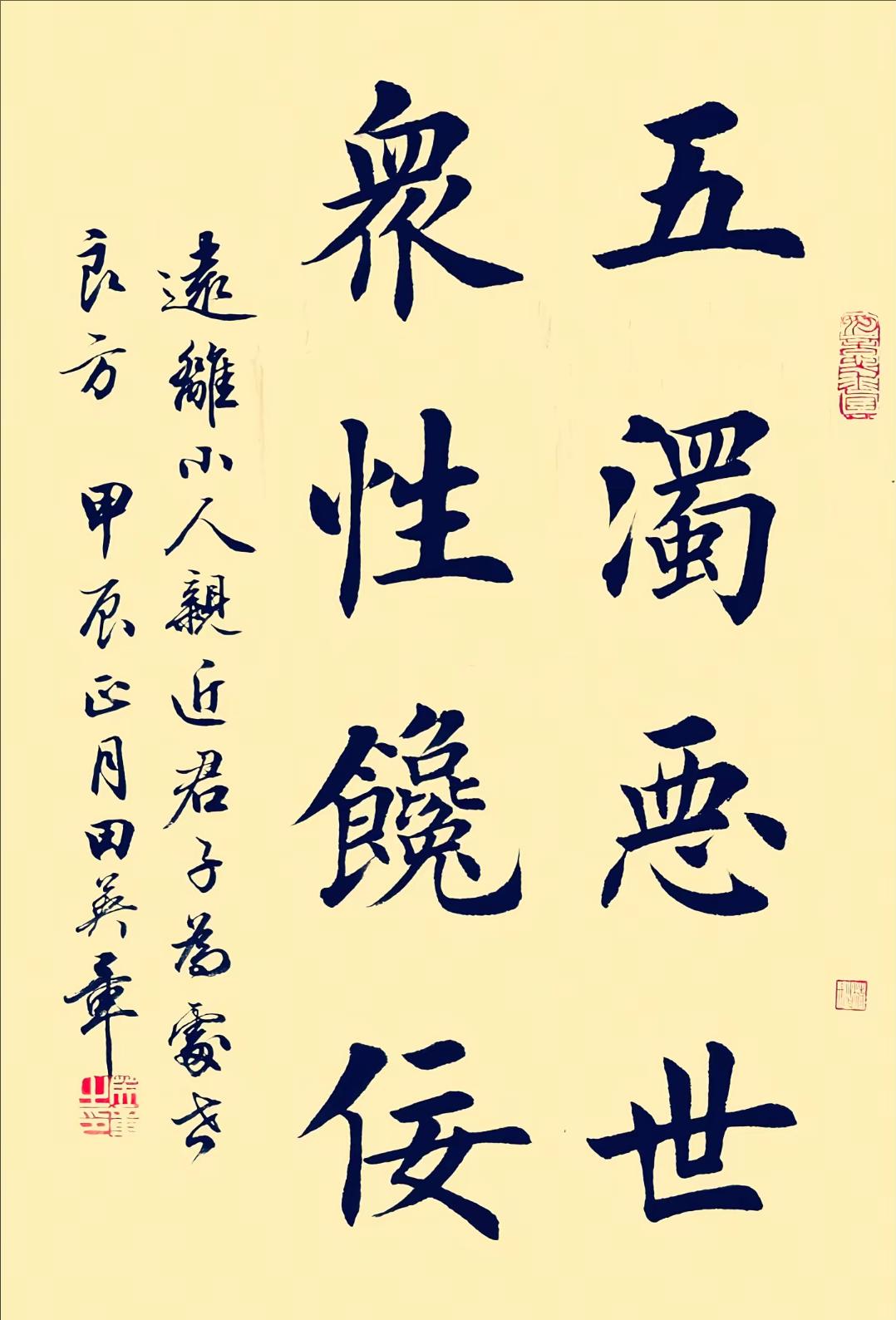 成熟期的田楷更有印刷体的味道，客观的说，是时代感更强了。说实话，写得跟欧阳询一模