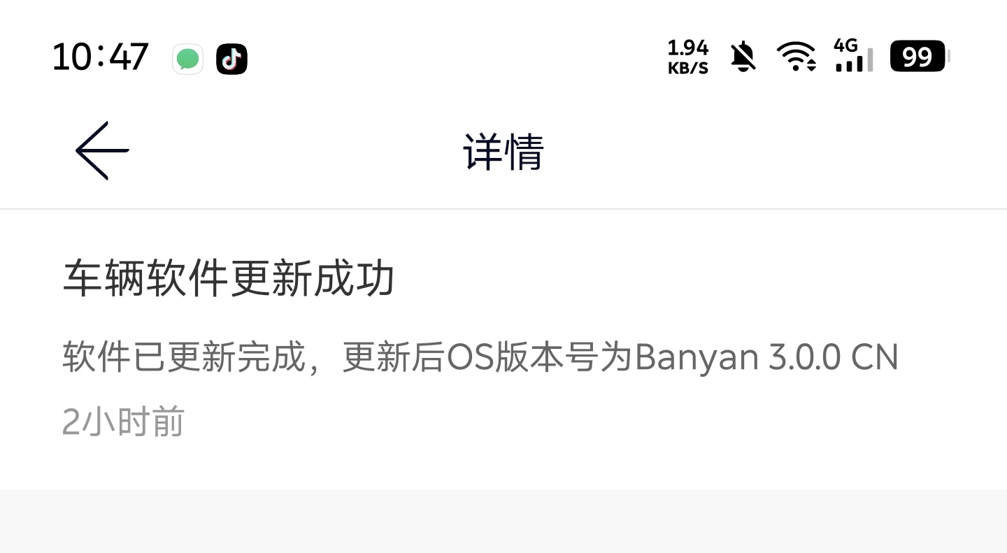 [doge] 给我的蔚来ET5T 升级完 Banyan 3.0了白色小瓦罐现在有