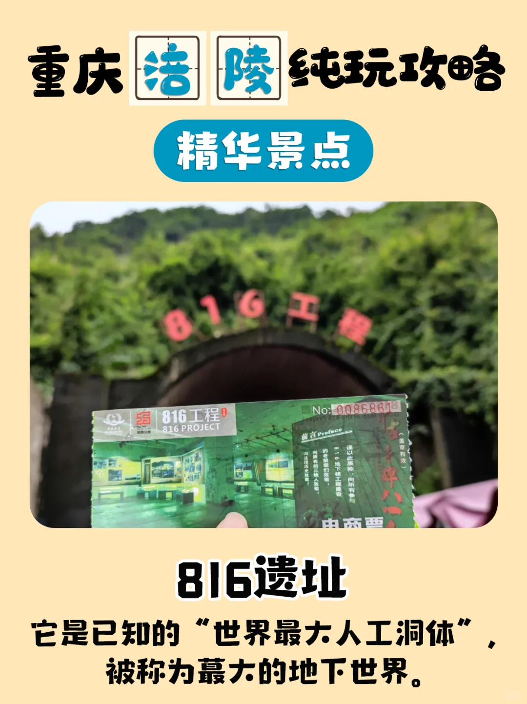大裂谷一日游➕816核工程➕乌江画廊🚣‍