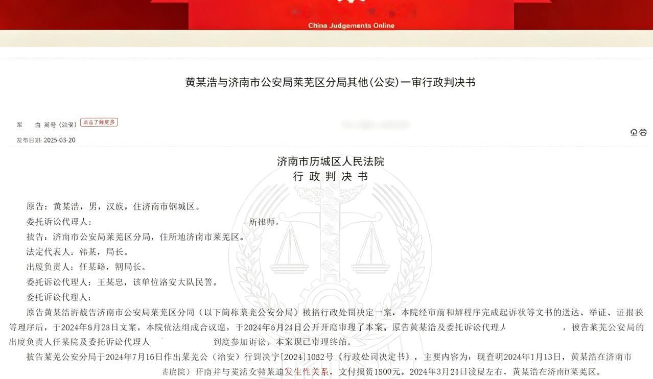 一名成年男子黄某，因先后与14岁和17岁的两名未成年女孩多次开房，被警方处以行政