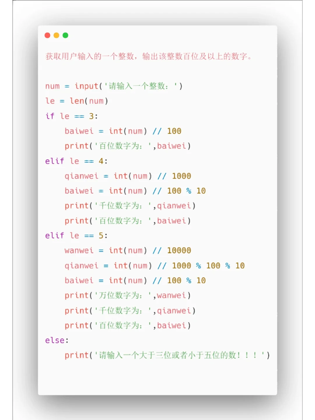 Python小项目1⃣️9⃣️