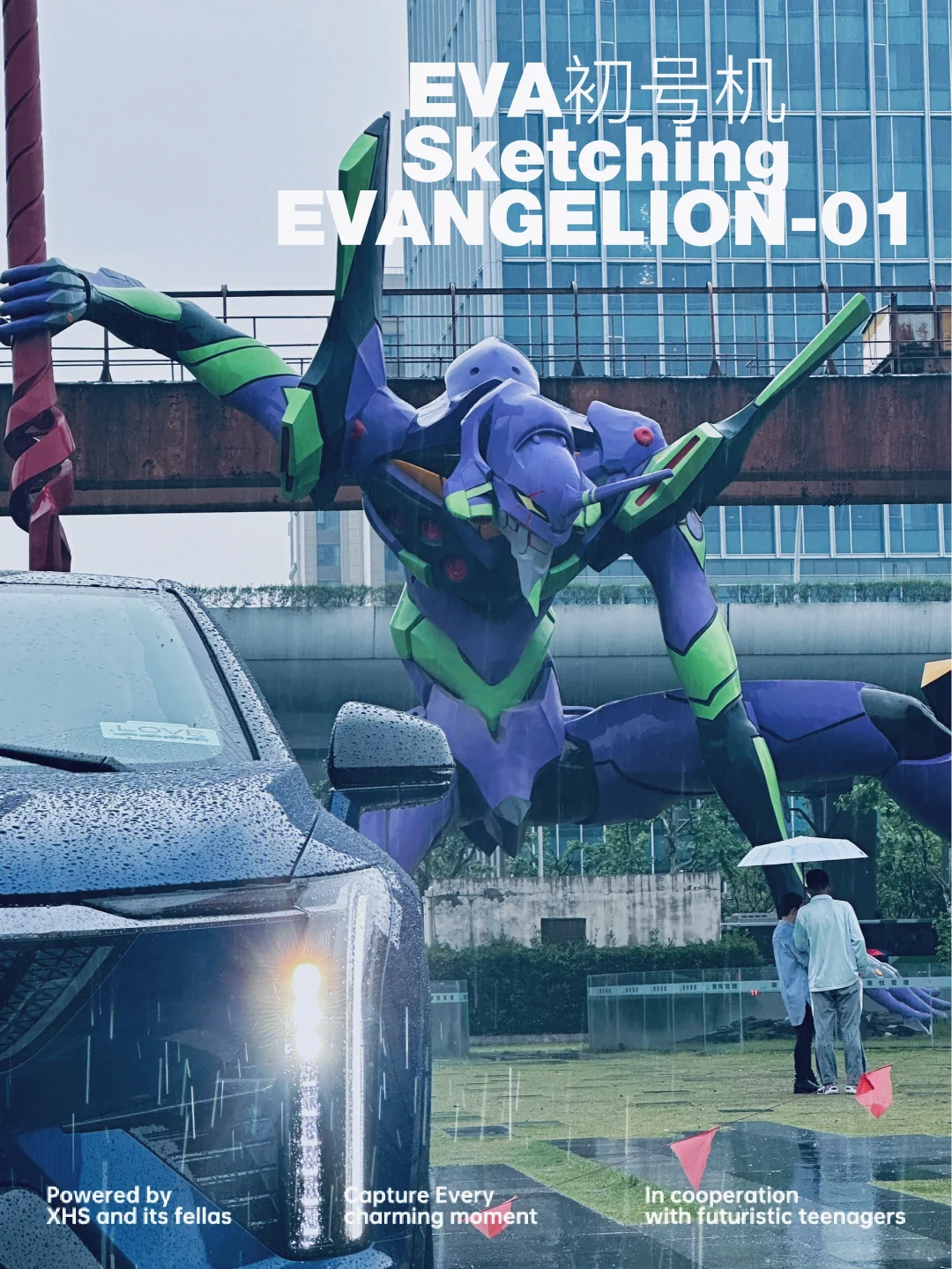 快看！EVA初号机居然就在上海