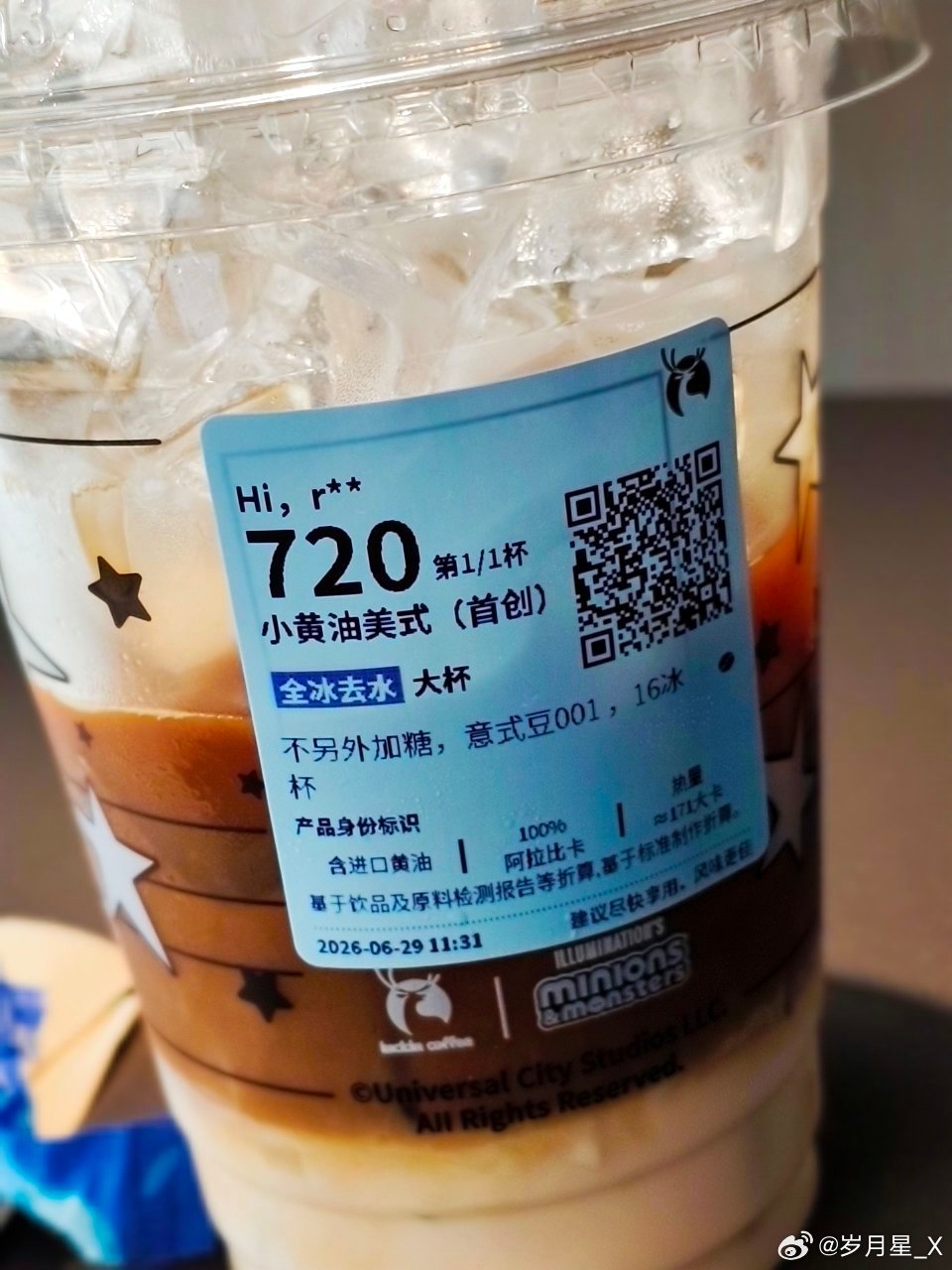 这个口味好喝
