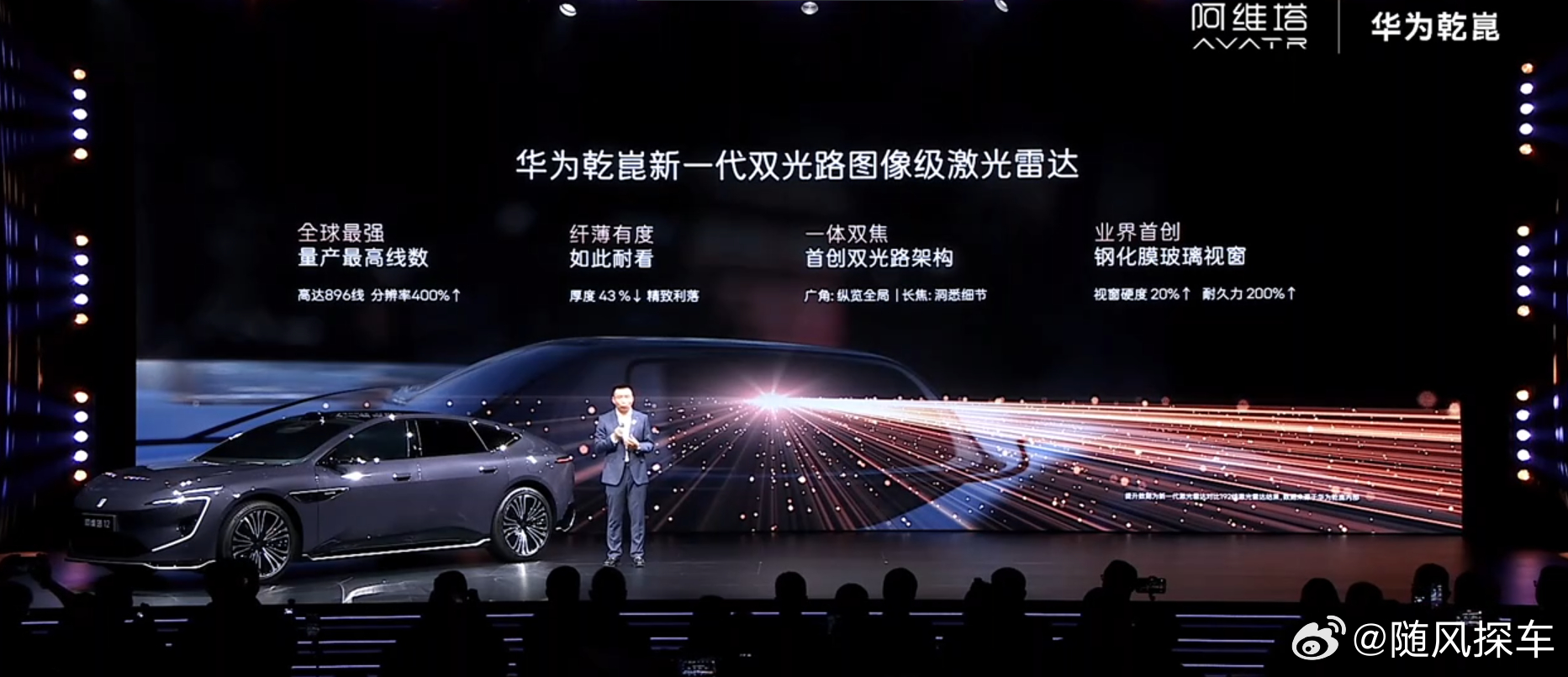 比 5.2 视力人眼更强！新阿维塔 12 高速 NCA 可连续避让小目标，碎石、