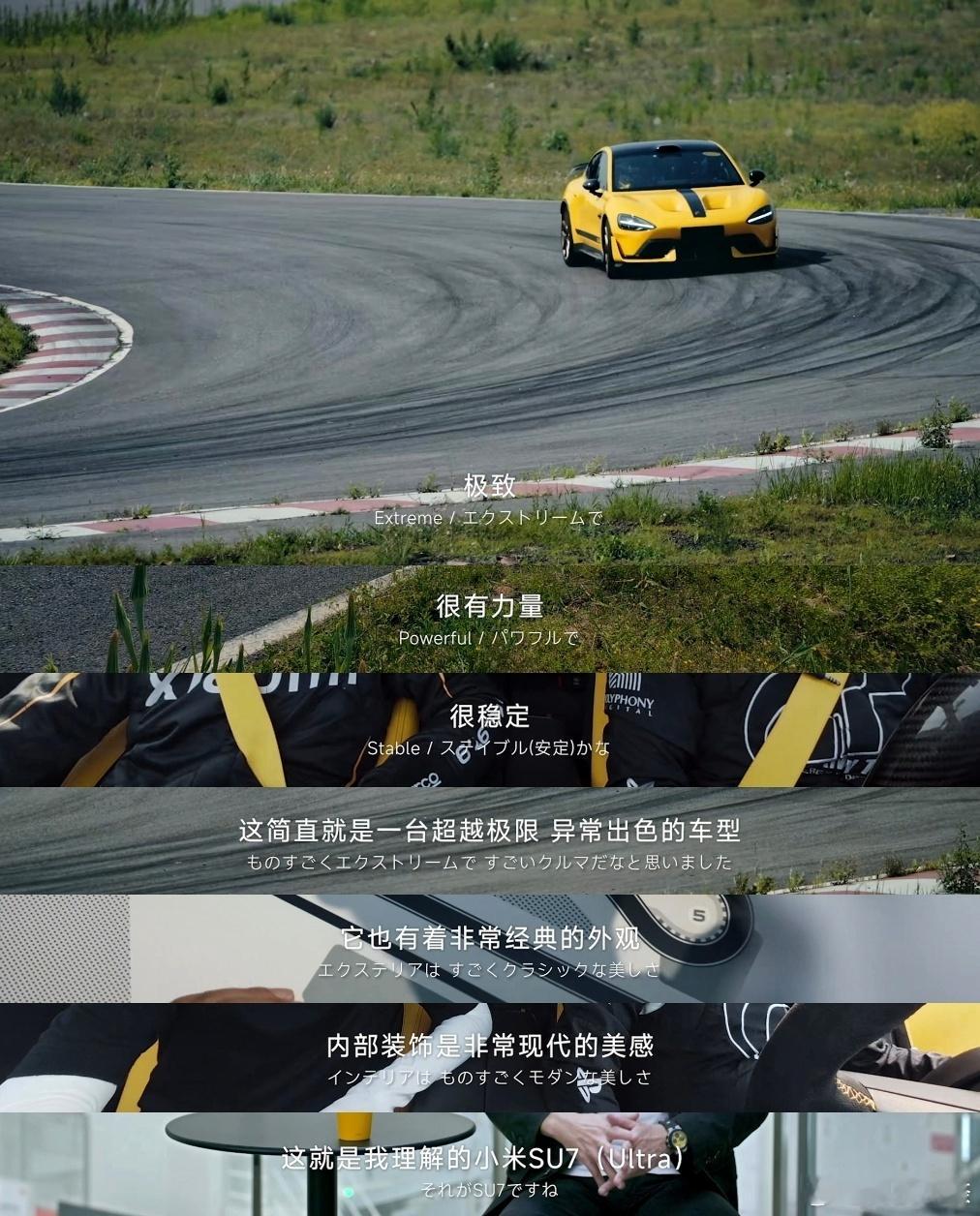 28年的等待，GT赛车系列即将迎来首款中国车，小米SU7 Ultra！看到山内发