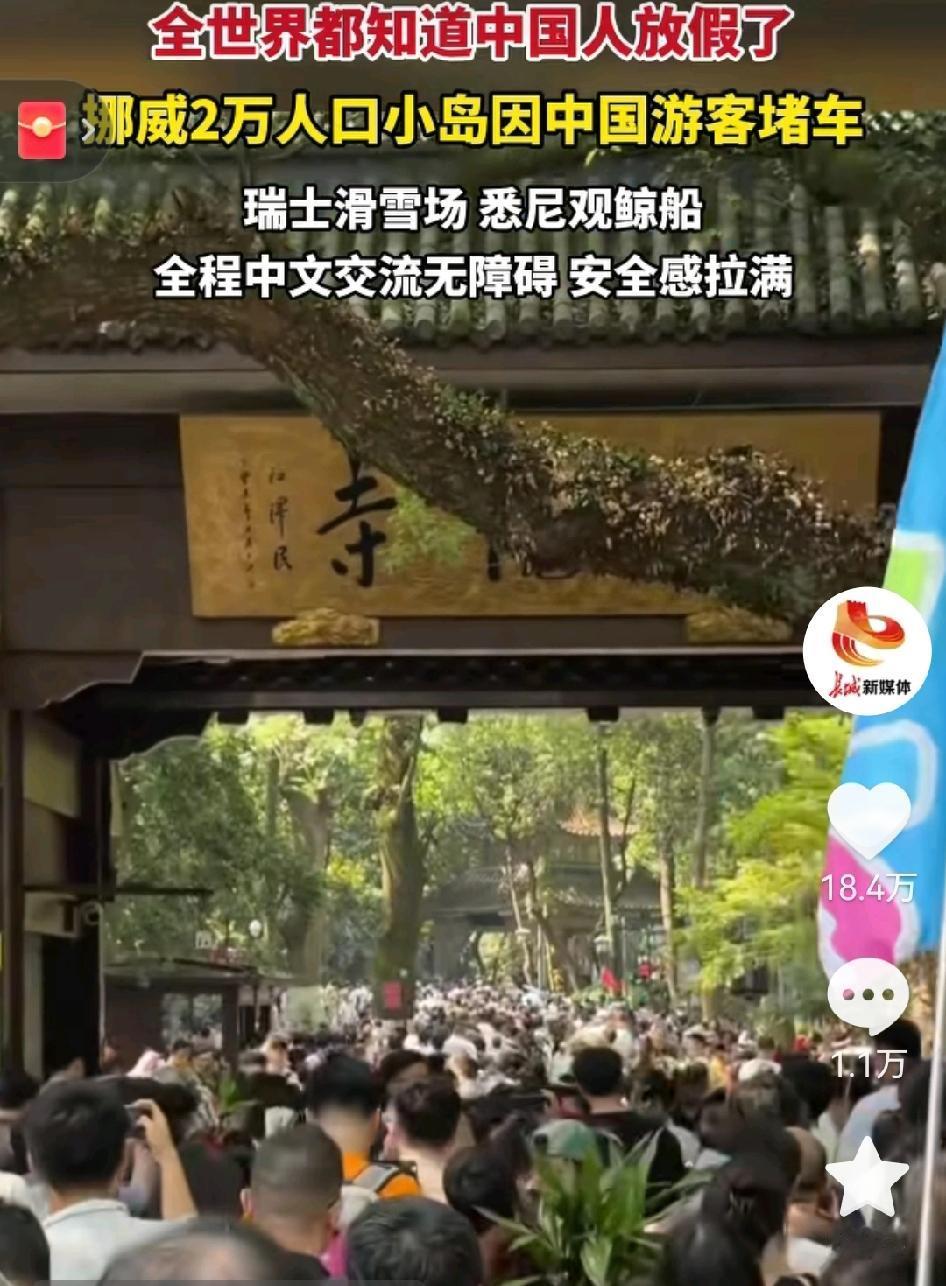 中国人放假就像一个玄学。全世界都知道中国放假了。

平时大家按部就班像“压缩包”