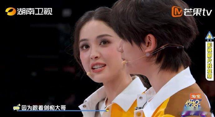 娜扎：剑痴大哥！丁程鑫：收到！（内心：爽翻了，红温警告） 