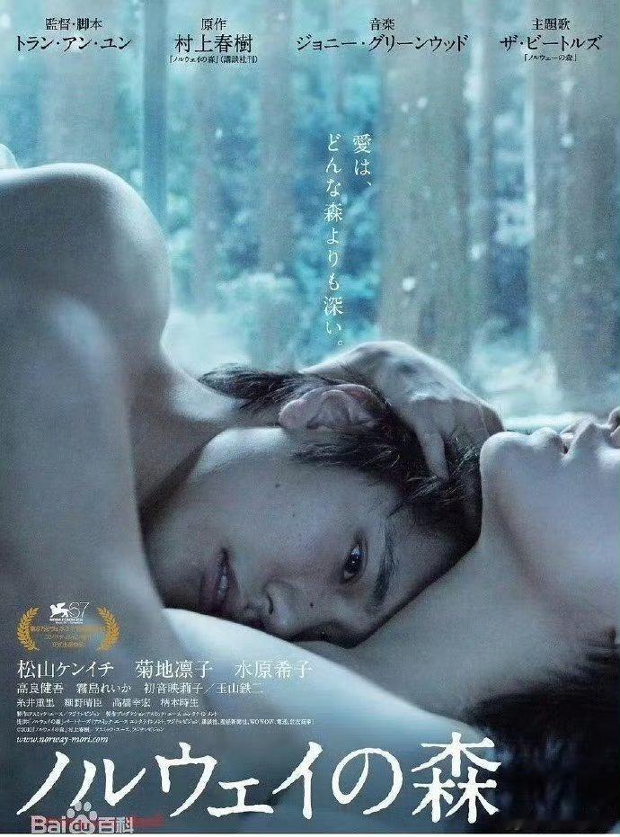 日影【挪威的森林】   陈英雄导演作品 ​​​18+ ​电影推荐[超话]电影影视