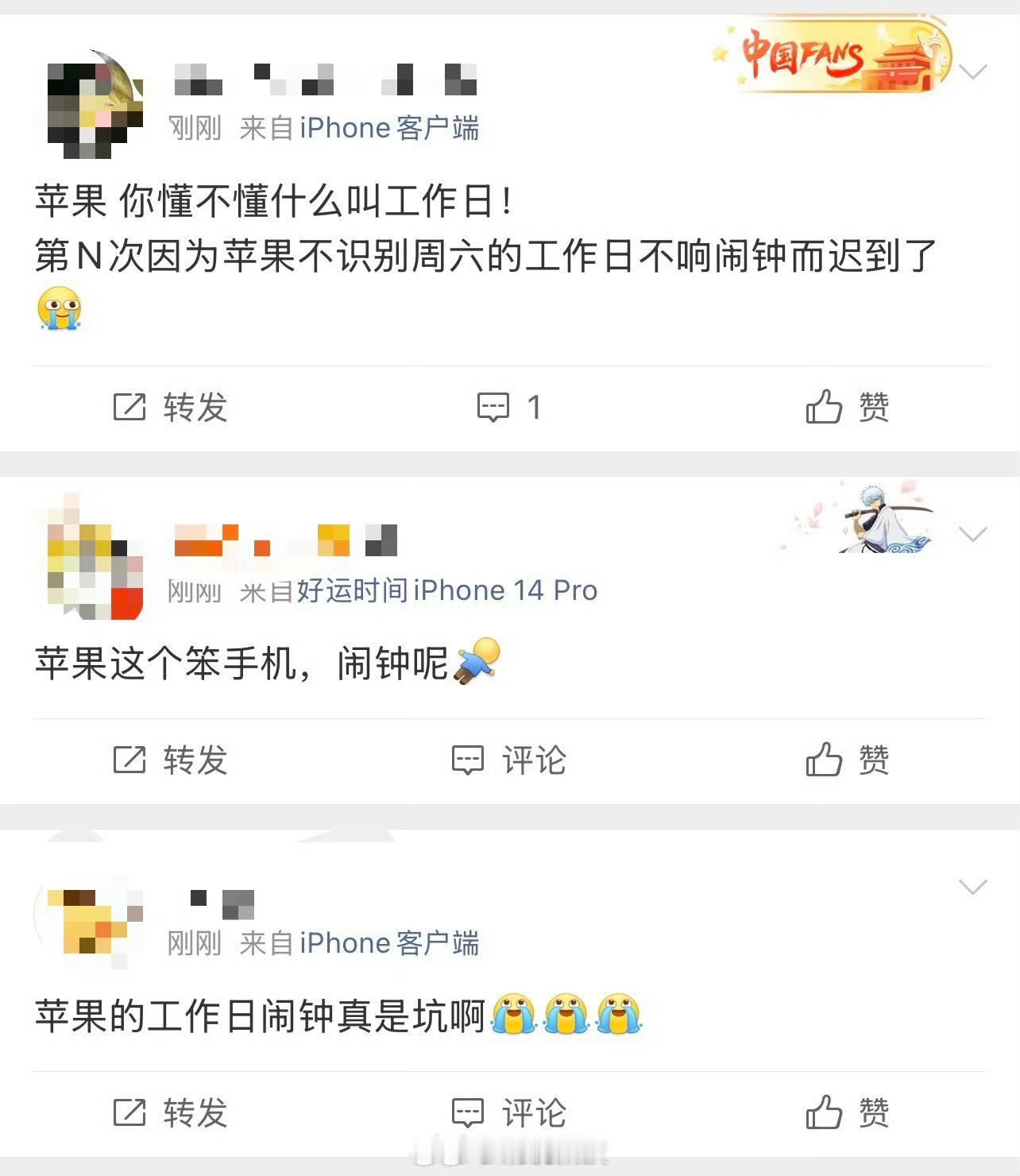 苹果闹钟调休日又没响 苹果闹钟又又又冲上了热搜， 这坑人的设计，苹果真不考虑优化