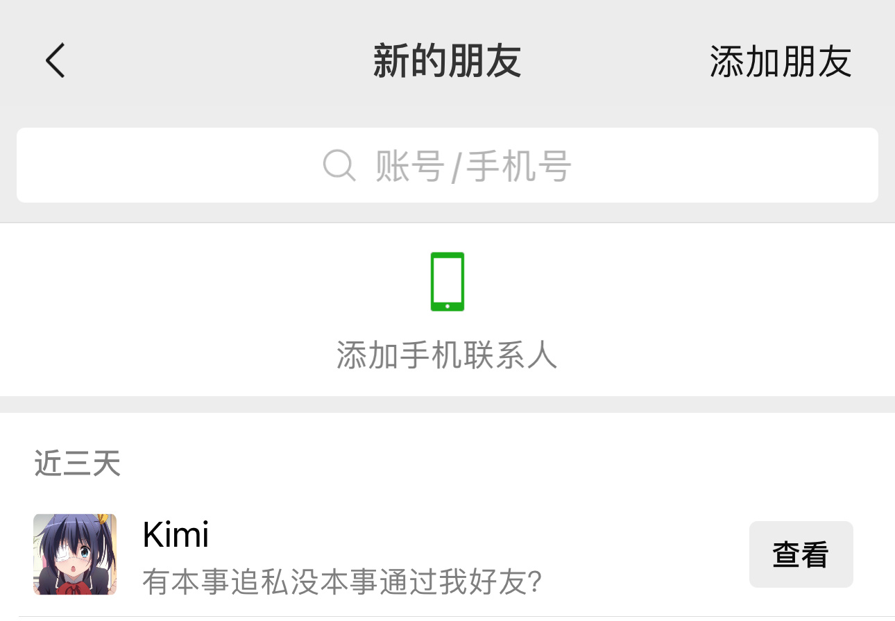 橹穆  《分手之后我当了前男友的ss》04接受不了嫂子文学比较缺德的慎入感谢大家