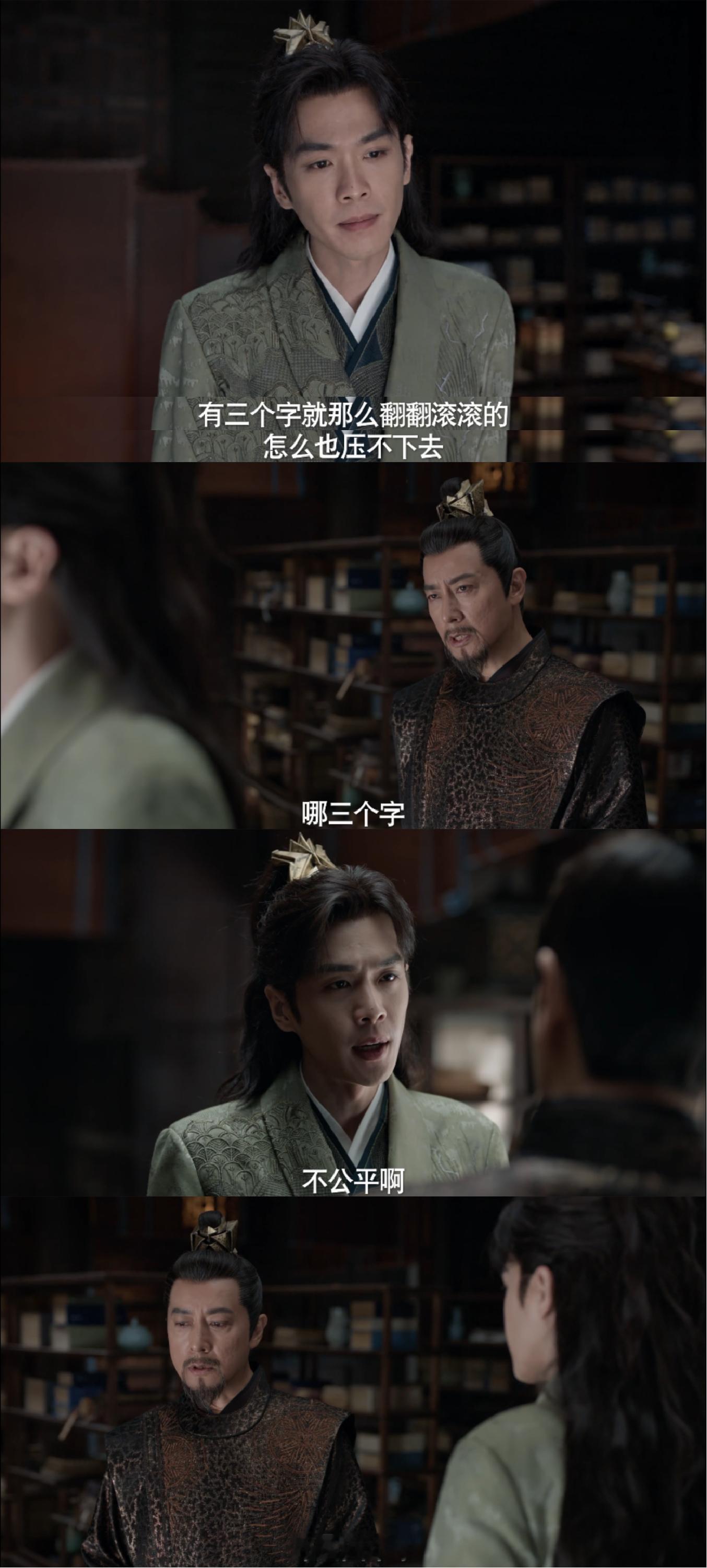 我的评分：[星星][星星][星星][星星][星星]#庆余年2整顿春闱# 小范大人