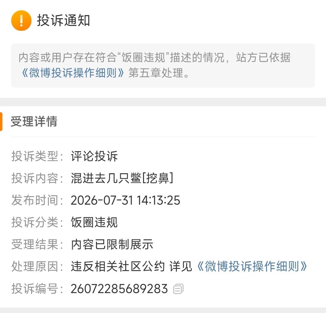 老蹩一路走坏 