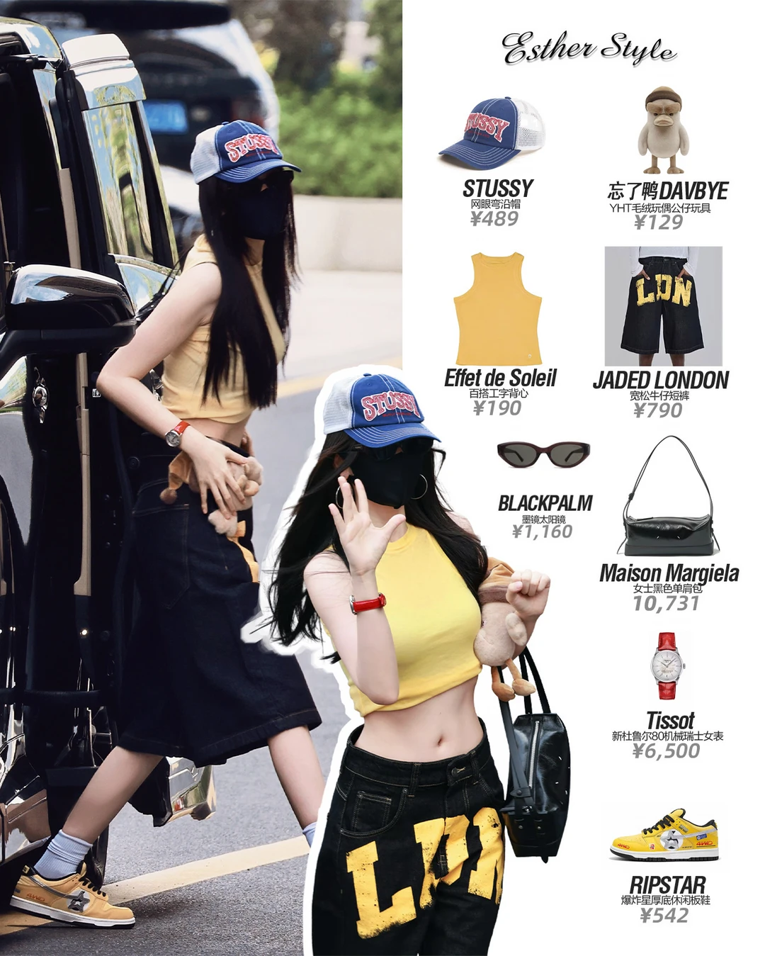 虞书欣横店时装周260628 💛美式街头风穿搭
